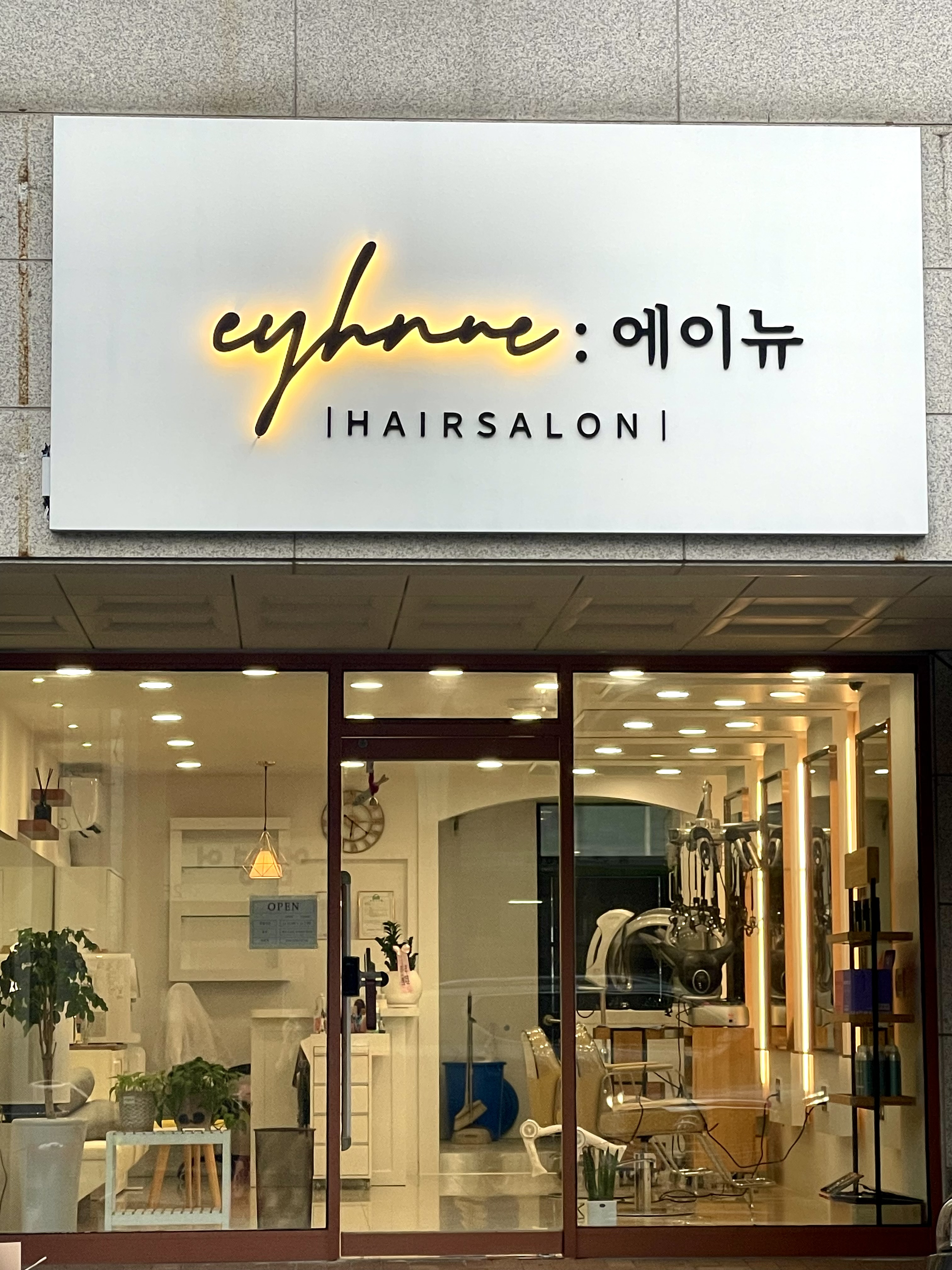에이뉴헤어