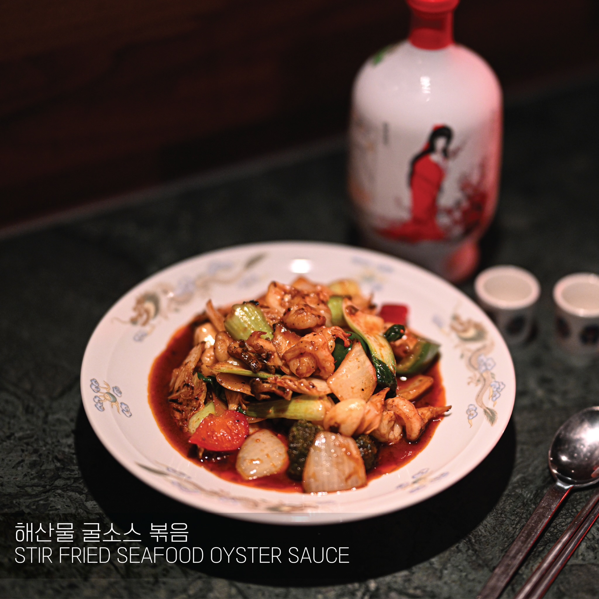 Stir-fried Seafood with Oyster Sauce
