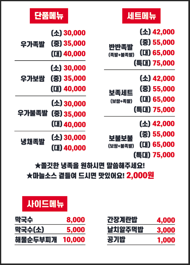 우가족발