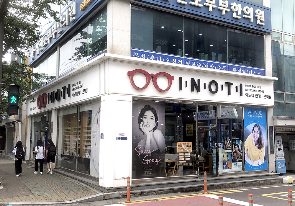 이노티안경 삼천포점