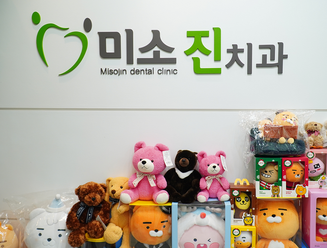 미소진치과의원