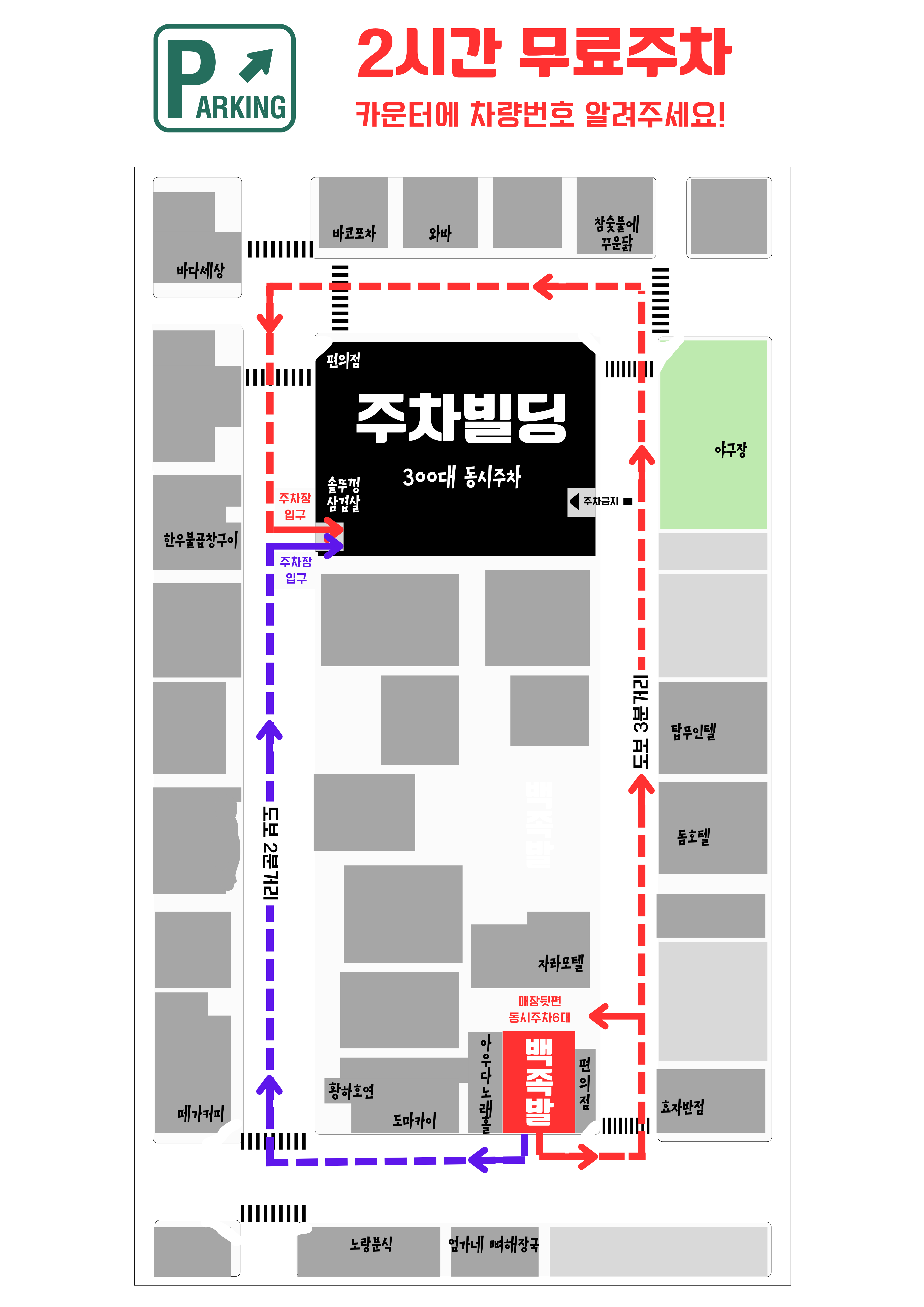 백족발 첨단본점