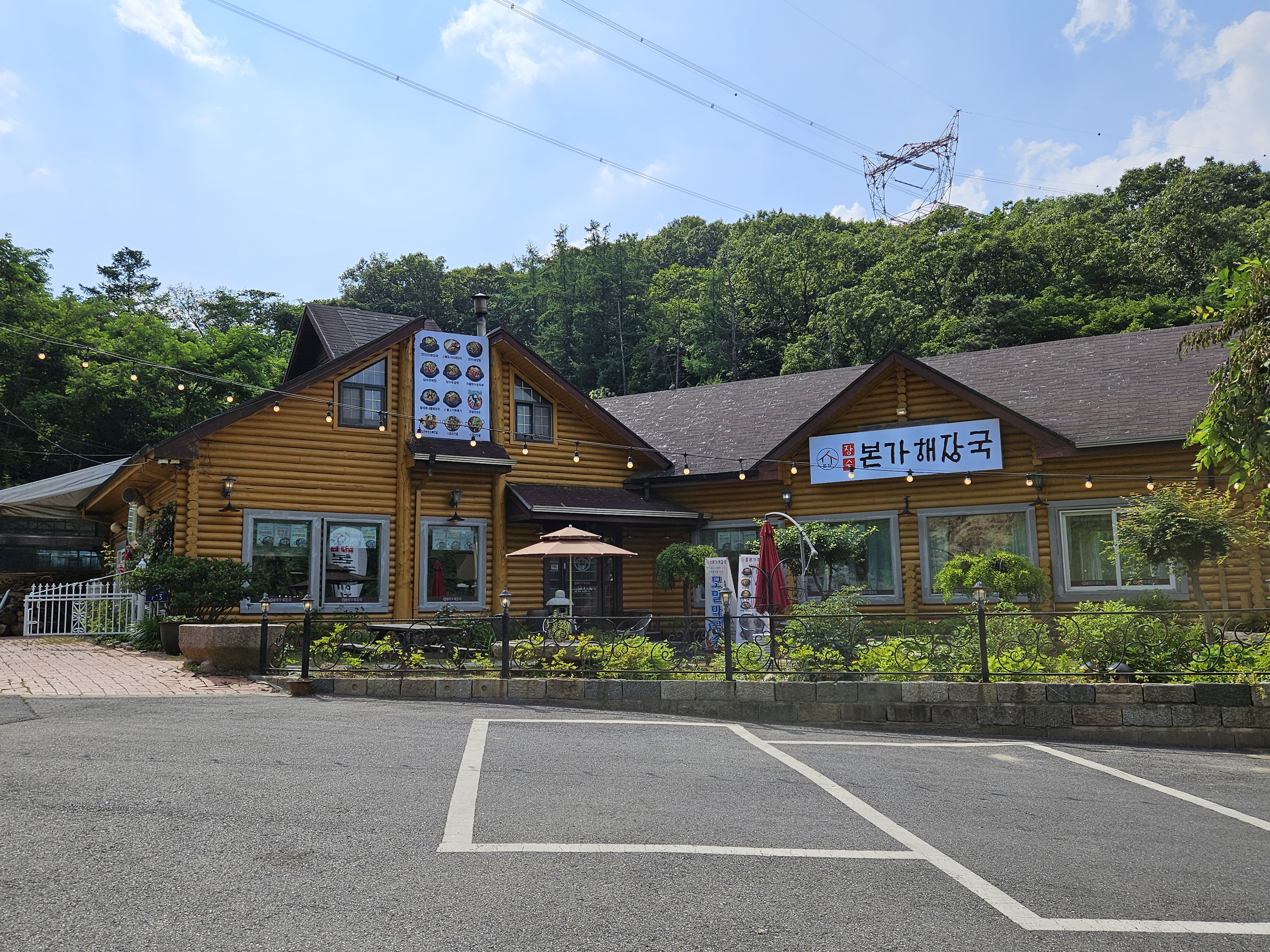 장수본가해장국 퇴촌점