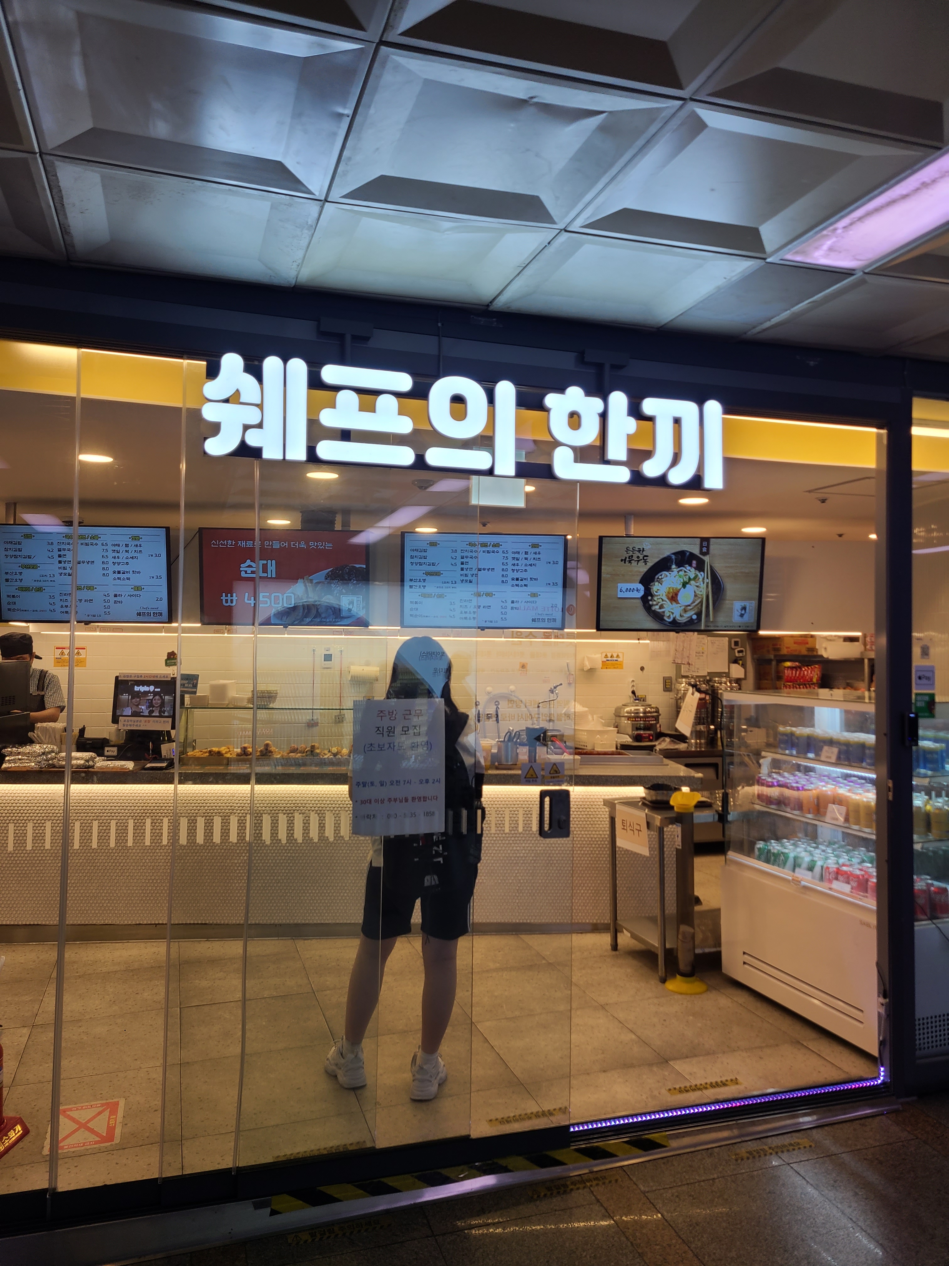 쉐프의한끼 코레일유통 수원역 내부 또는 관련 모습