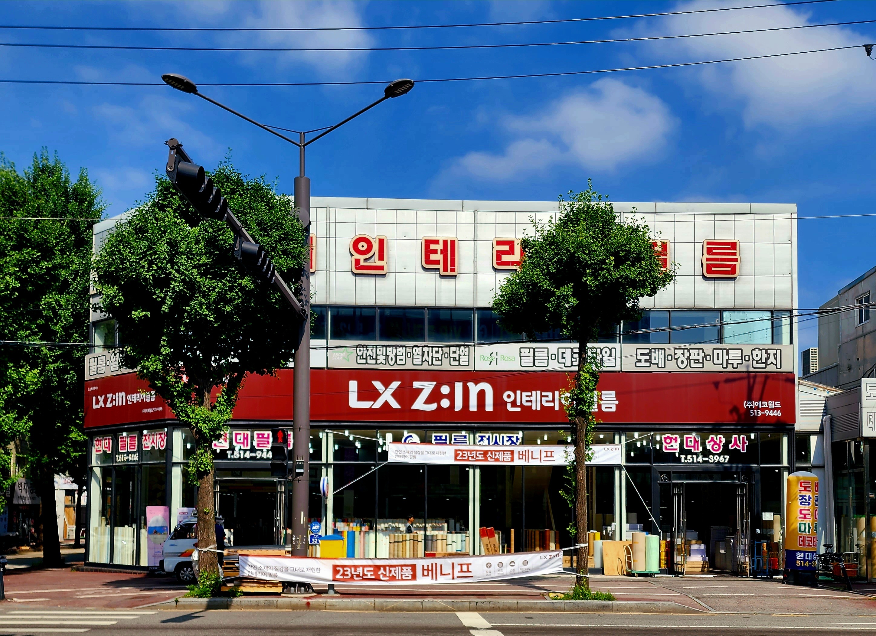 LX인테리어필름 에코월드