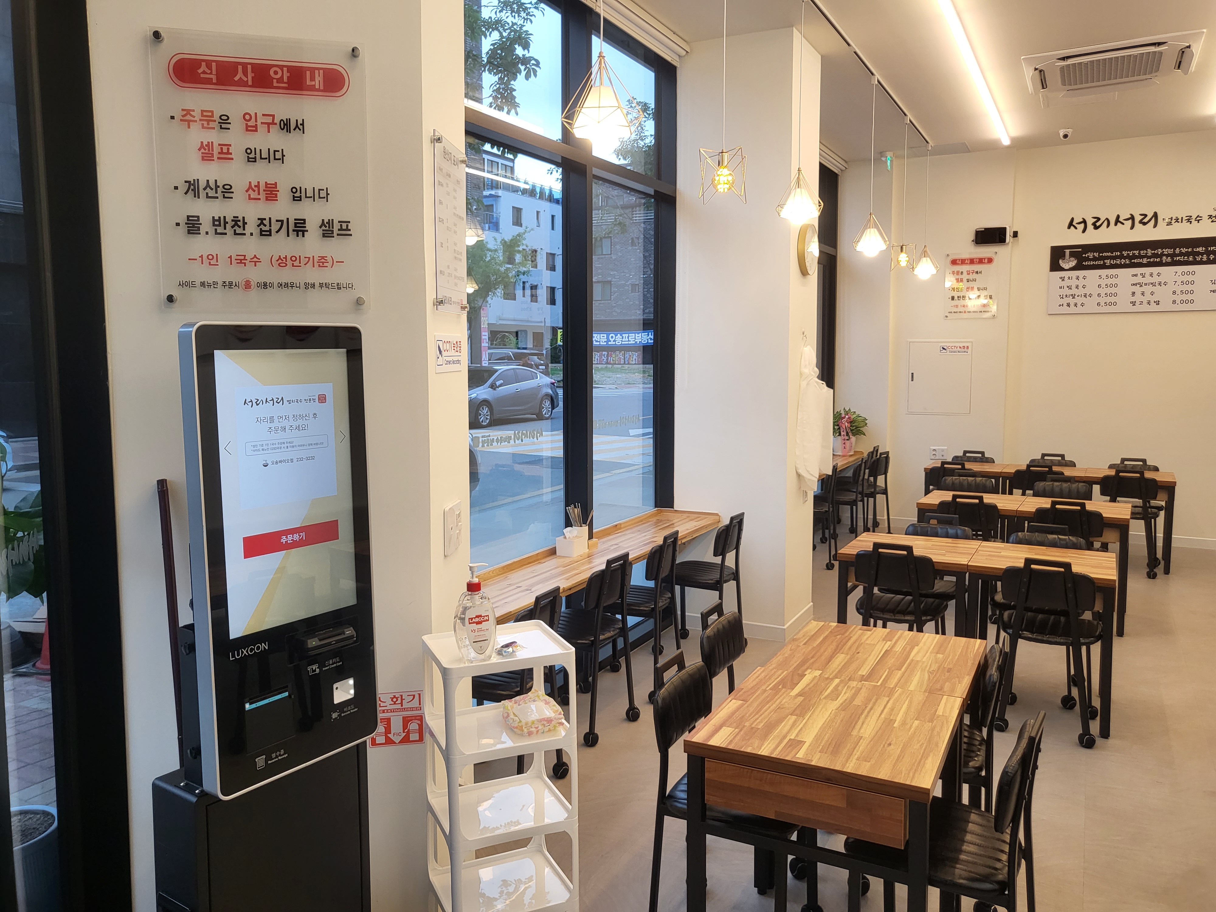 서리서리멸치국수 오송바이오점