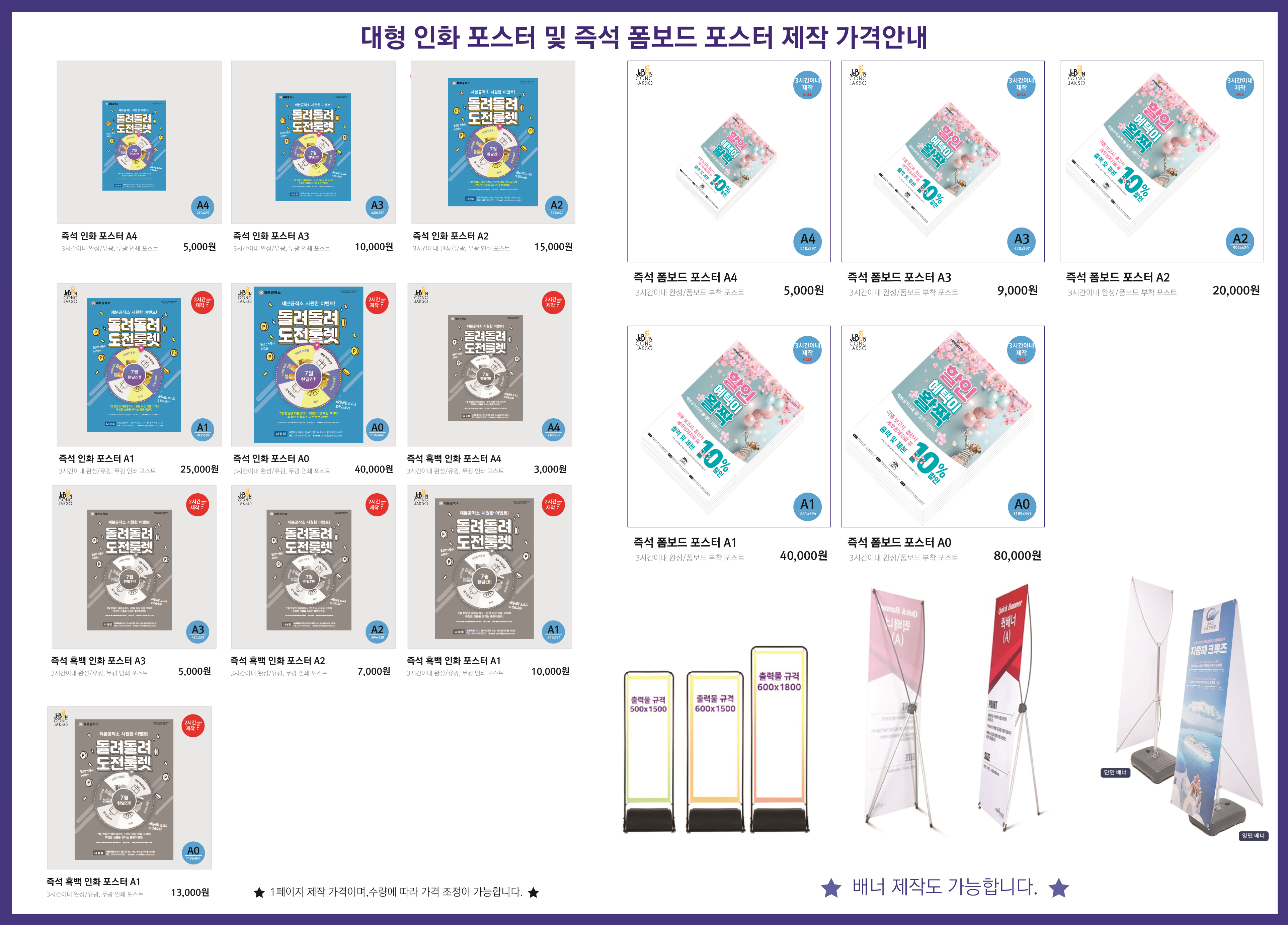 제본공작소 오송점