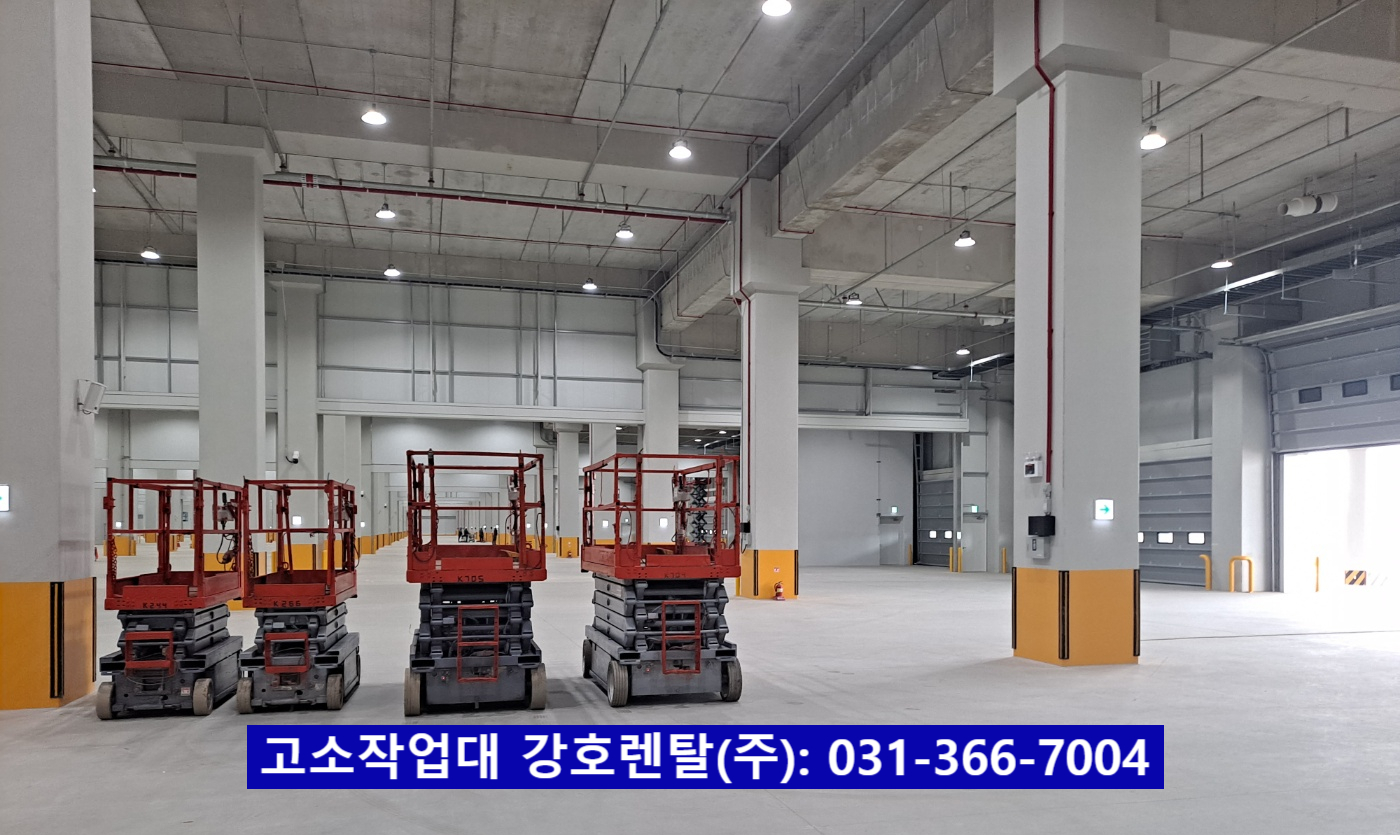 강호렌탈 고소작업대