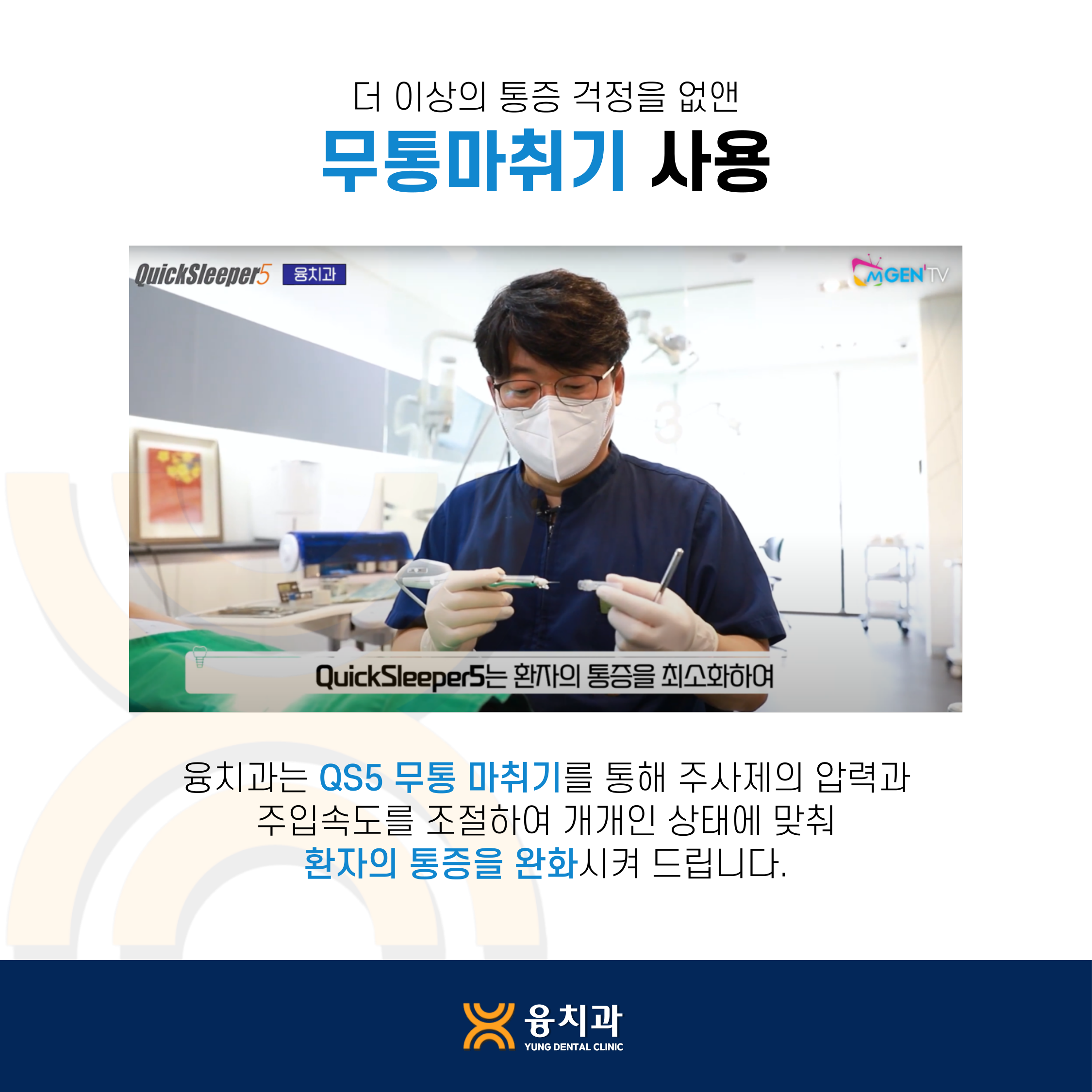 융구강악안면외과치과의원 대표 이미지