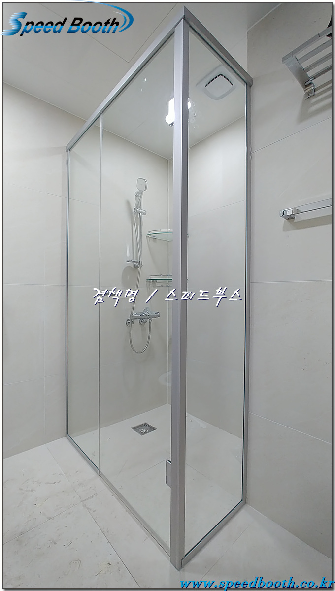 스피드부스 샤워부스 시공 이미지