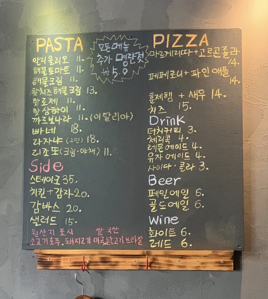 파스타