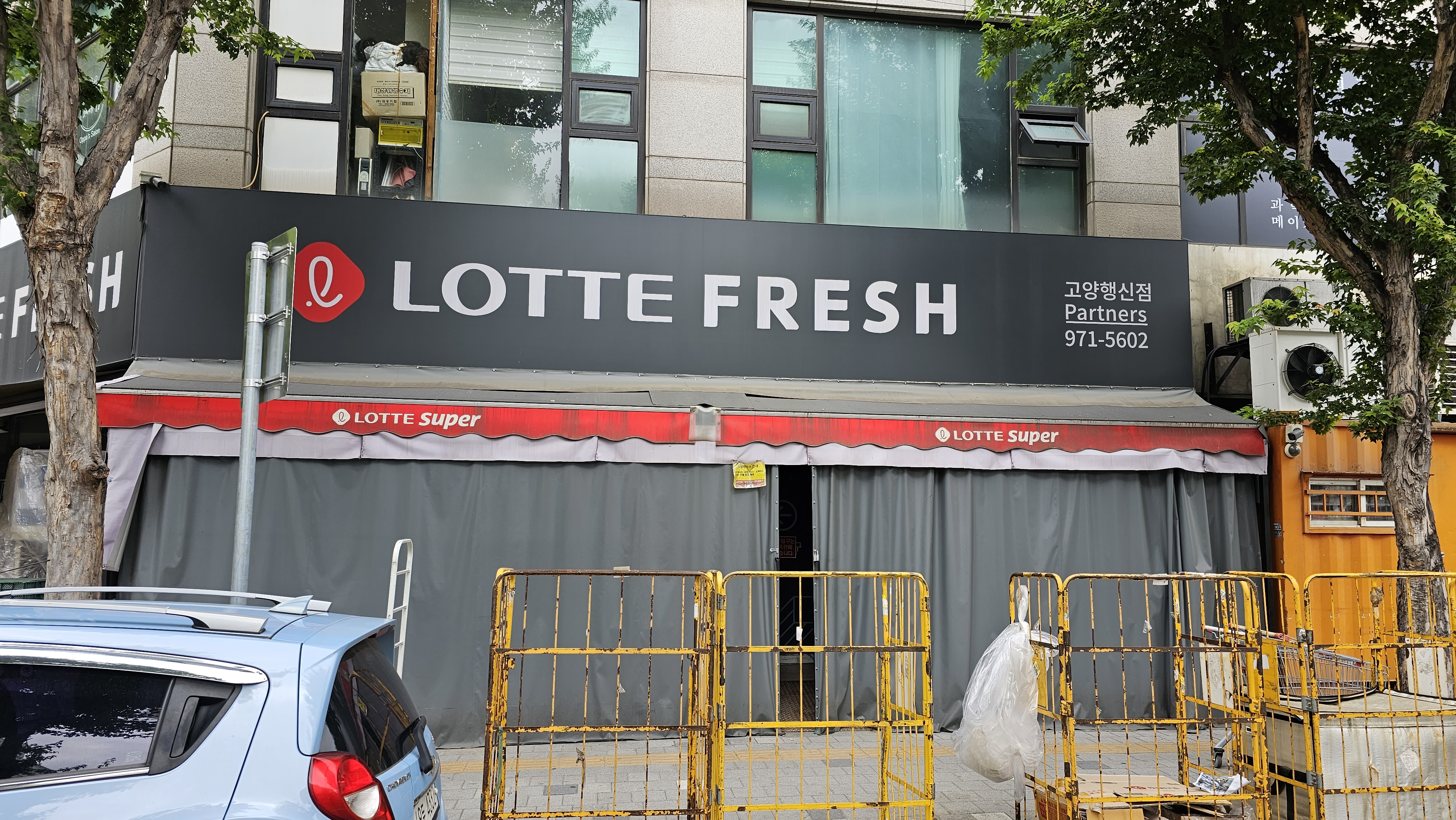 롯데프레시 고양행신점