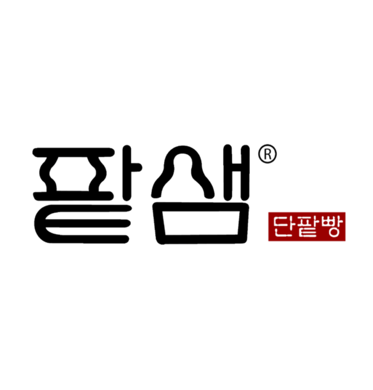 DA.dodo | 인천 연수구에서 단팥빵맛집 소개합니다 단팥빵전문점 방문해 보세요 팥샘 단팥빵