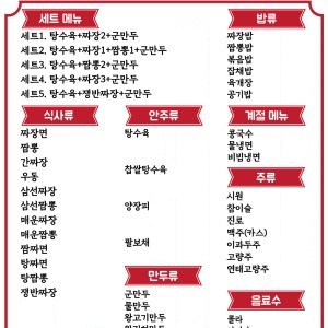 으뜸반점