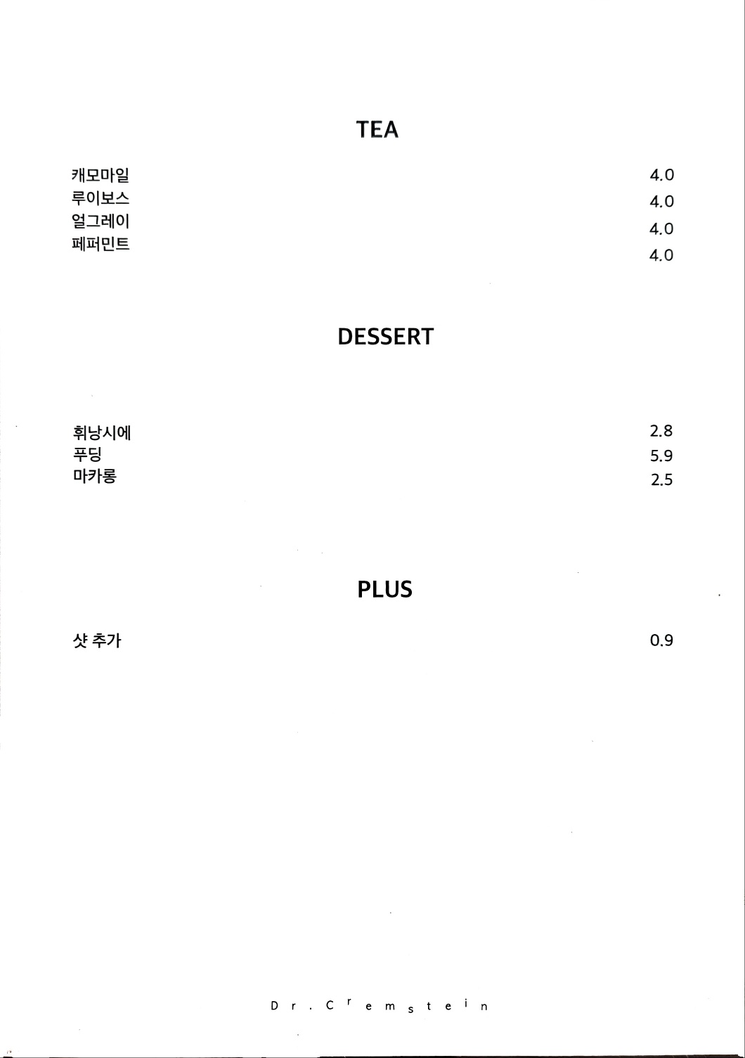 닥터크렘슈타인