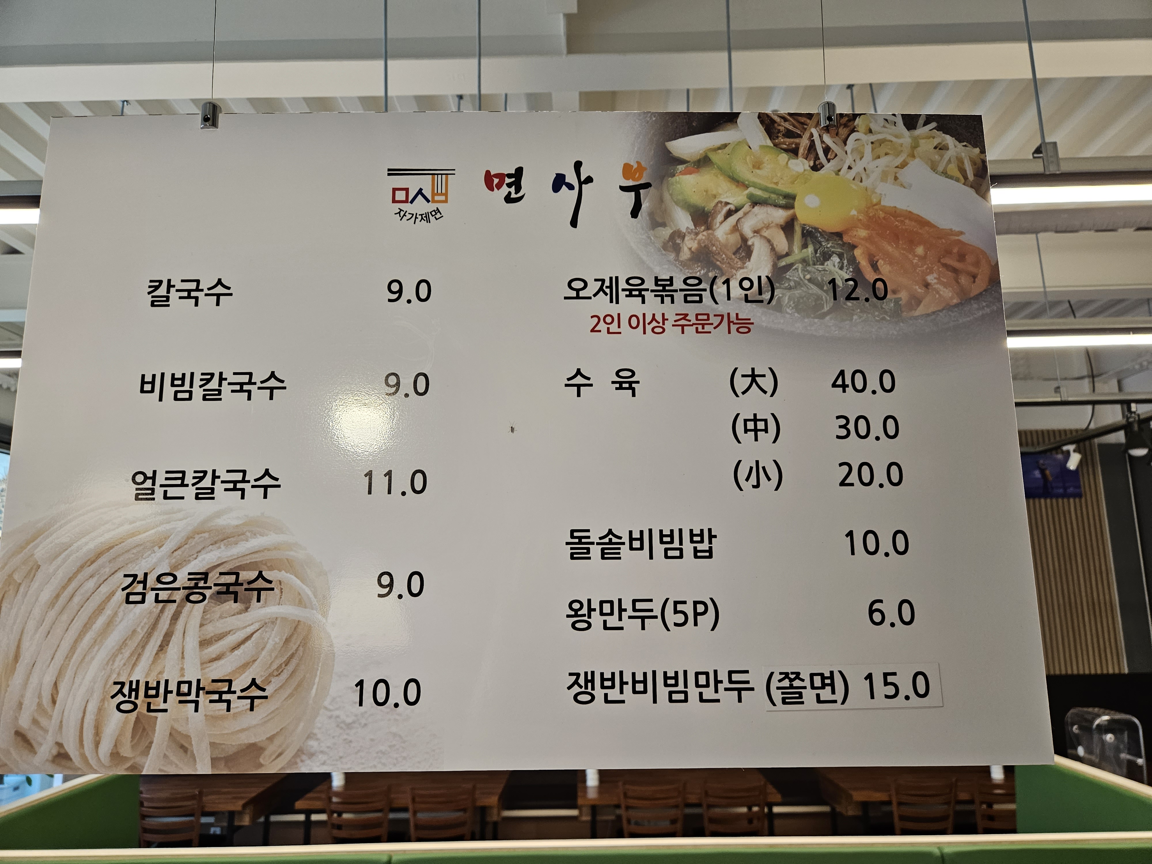 면사부