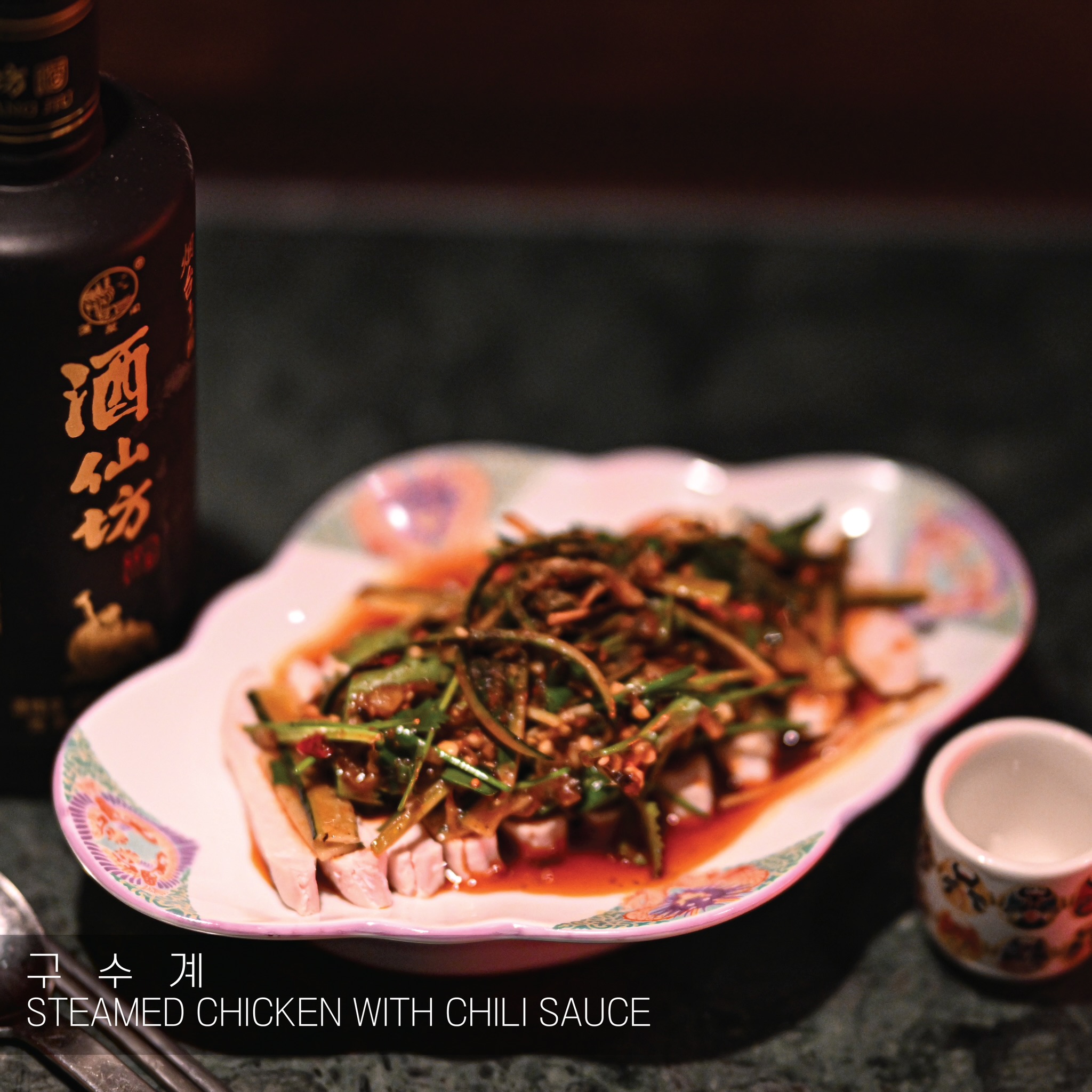 Gusugye (Traditional Korean Chicken Soup)