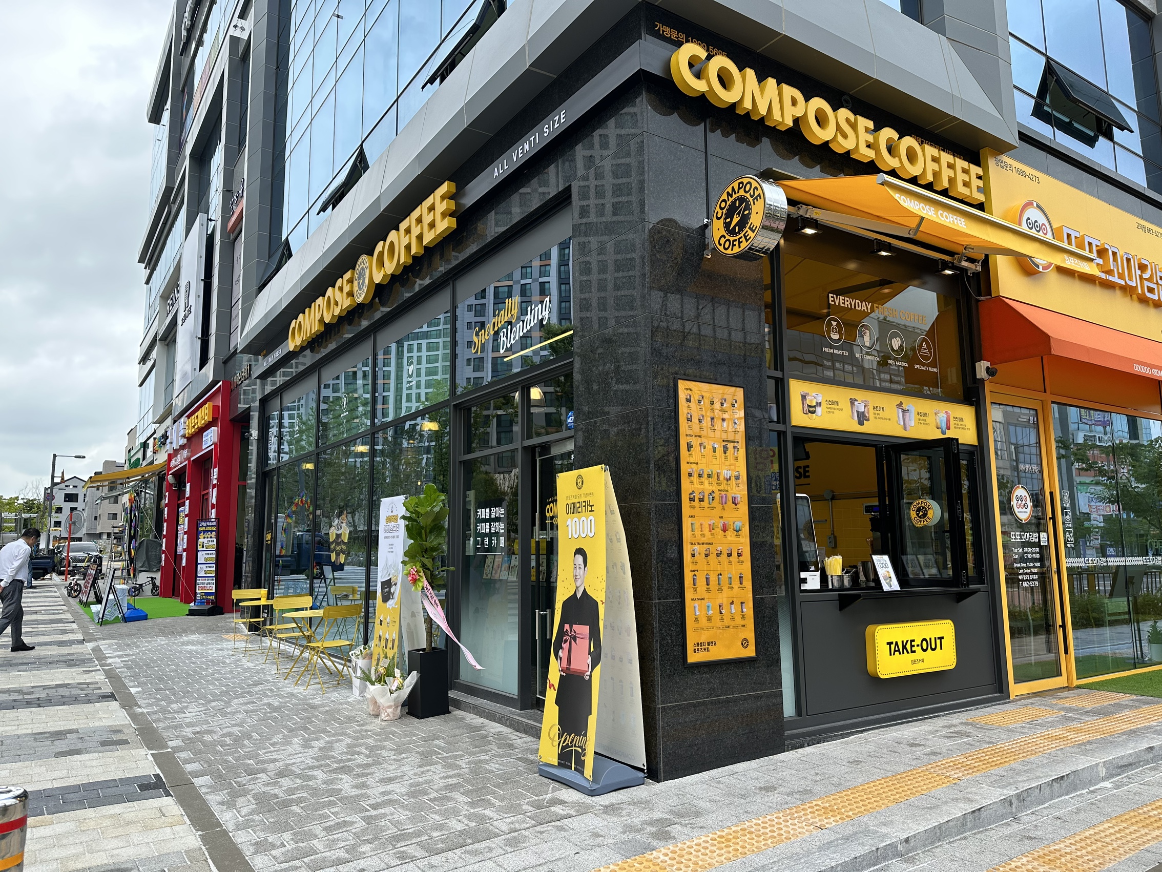 컴포즈커피 평택고덕국제도시점