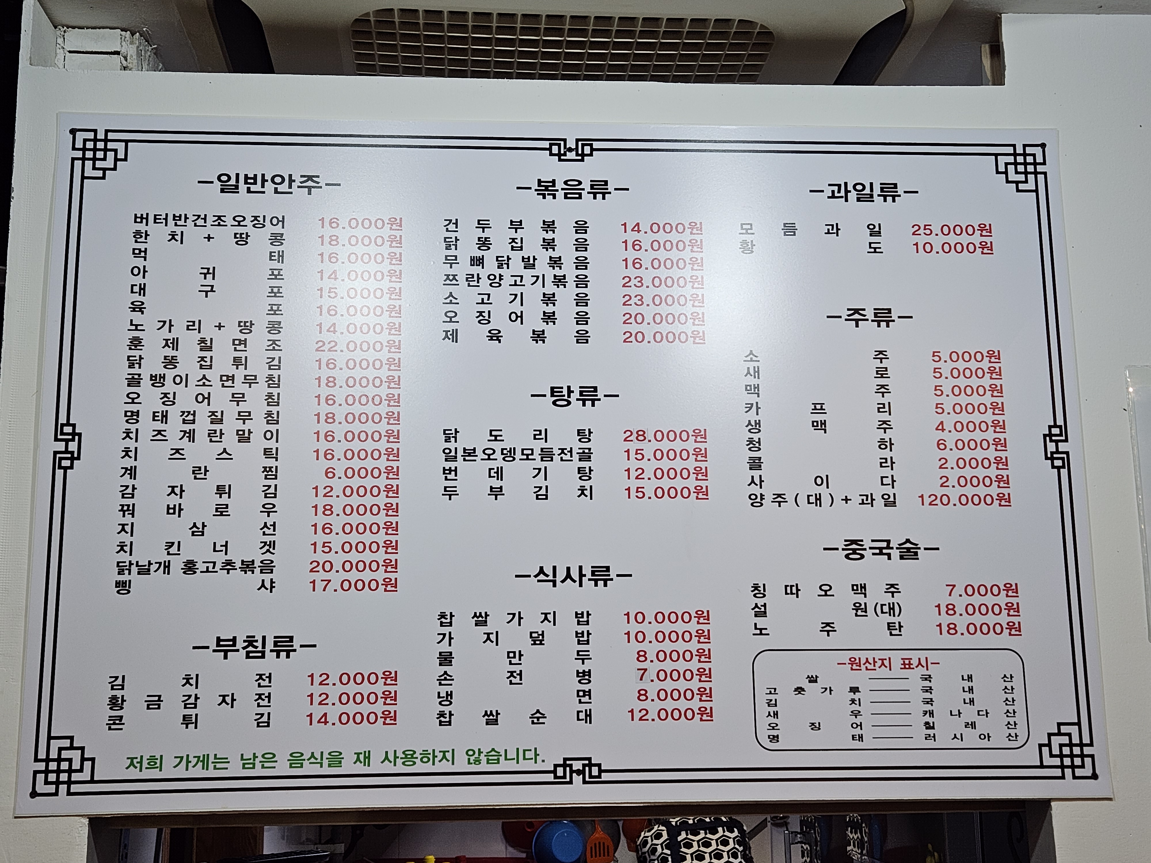 이모네포차