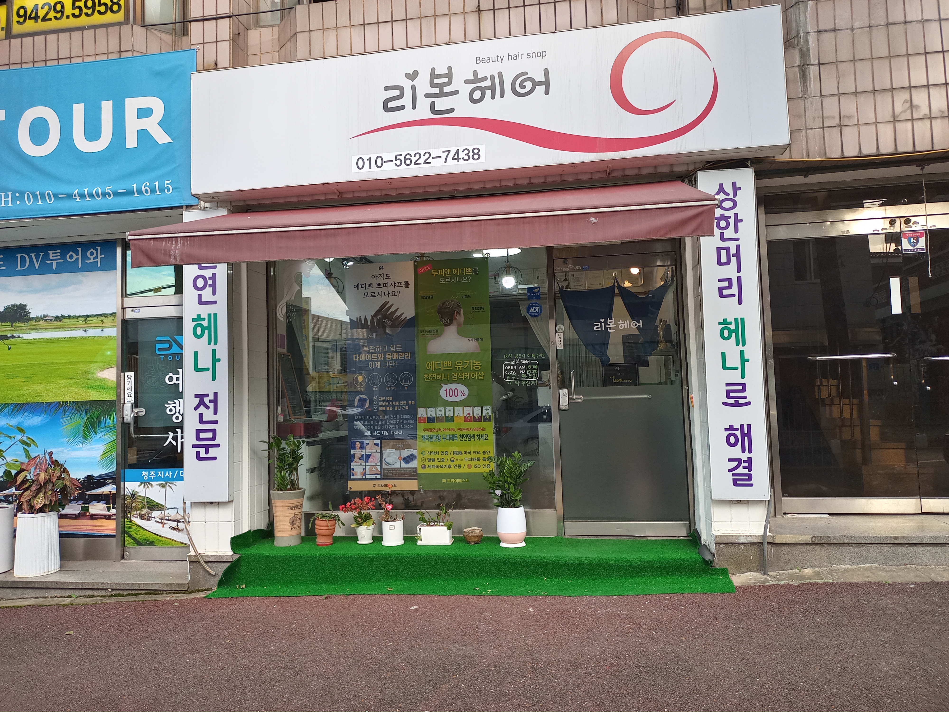 리본헤어 대표 이미지