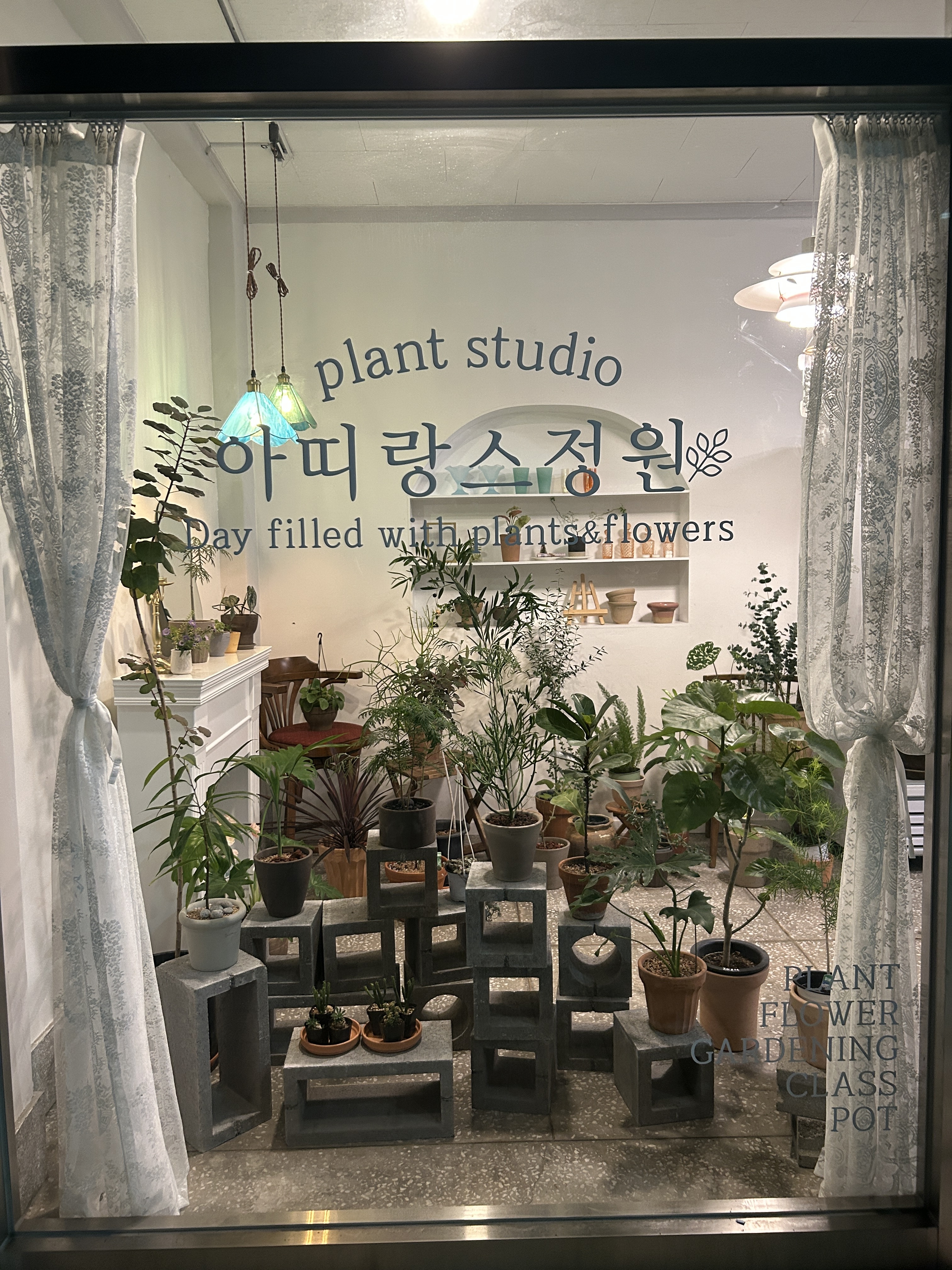 아띠랑스정원