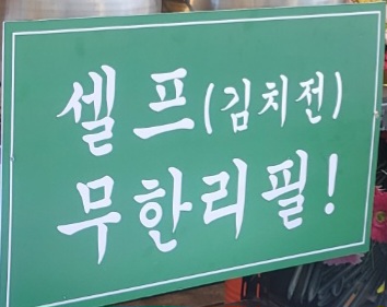 서울삼겹살 태평점