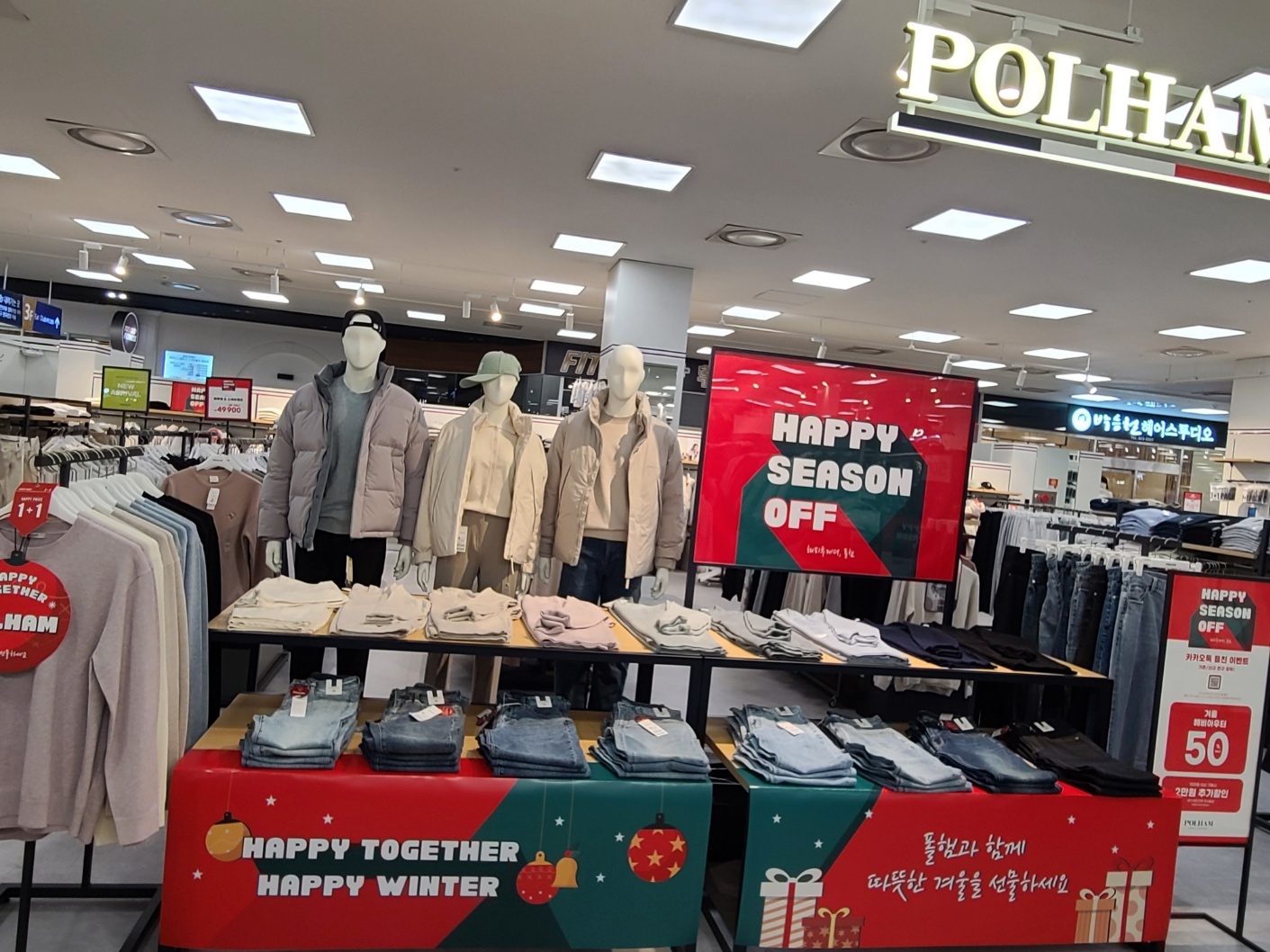 폴햄 홈플러스 안동점