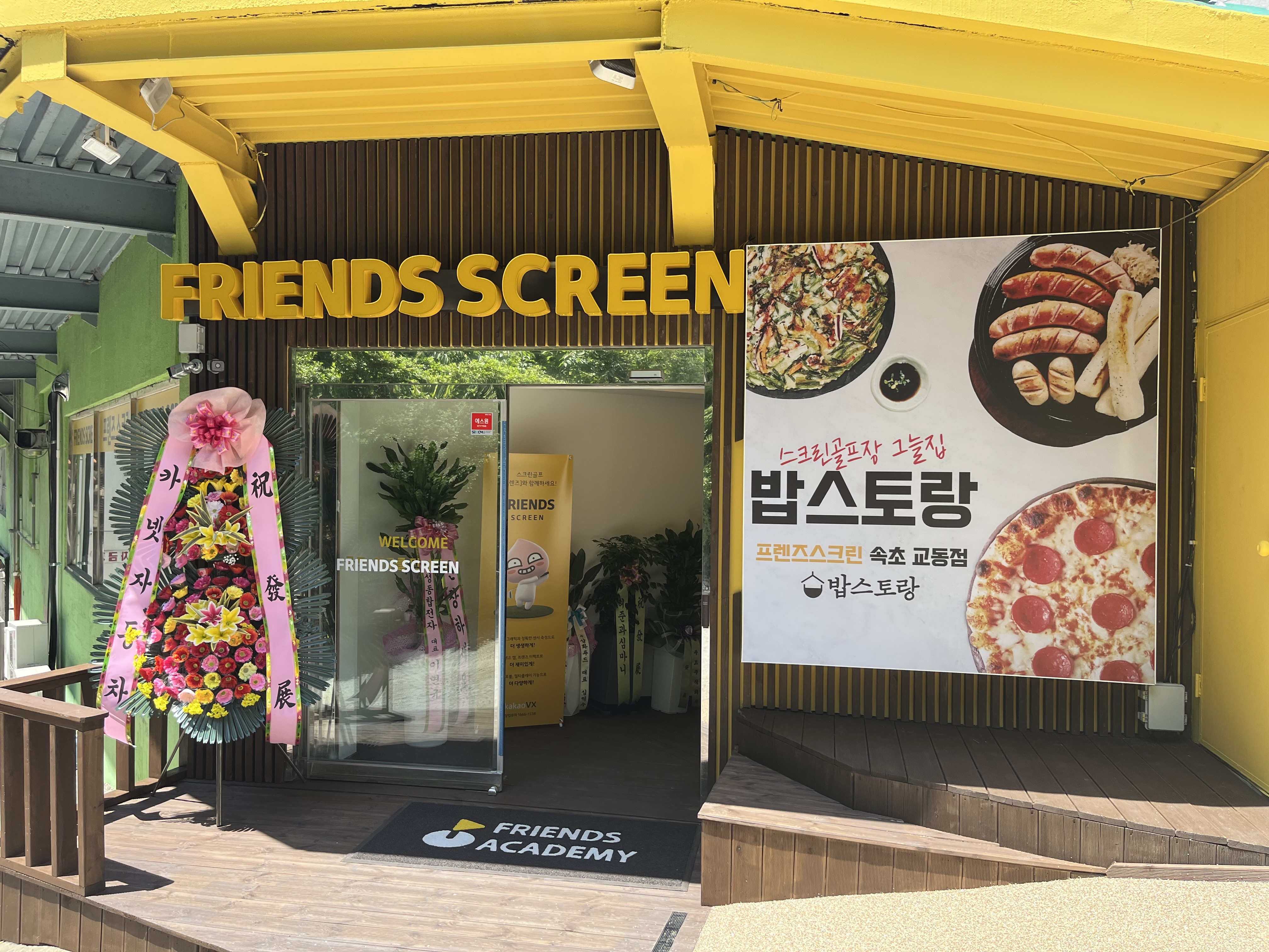 C55 | 스크린골프장 추천 강원 속초시 실내골프장 골프연습장 골프레슨 프렌즈스크린 속초교동점