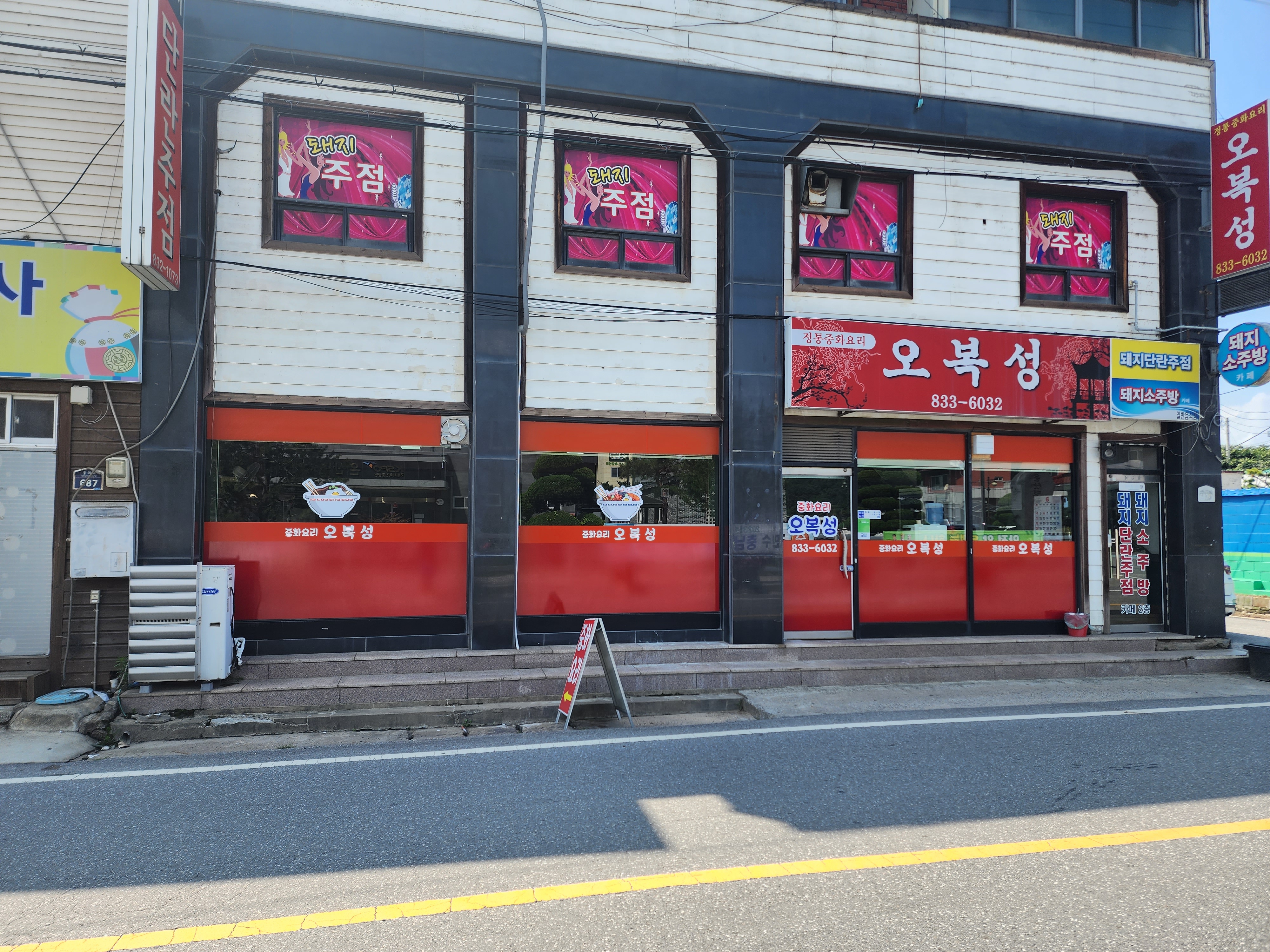 오복성