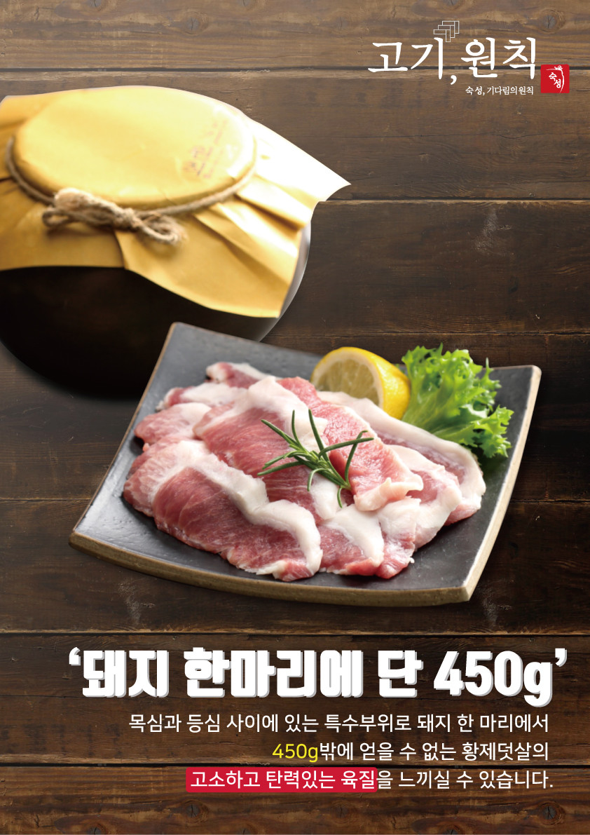 고기원칙 항동수목원점