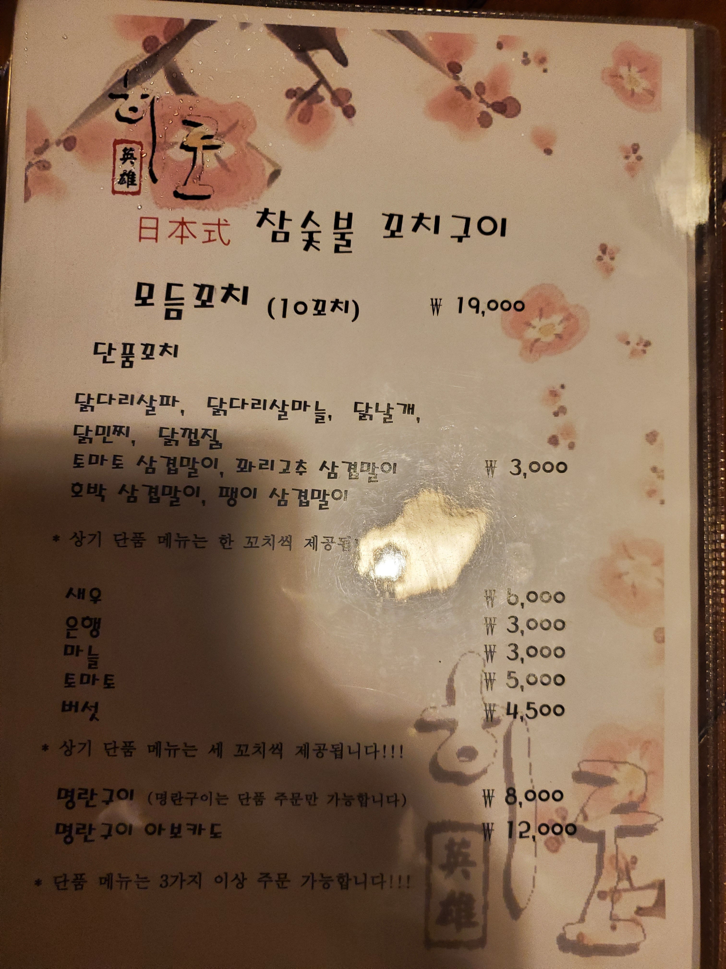 히로