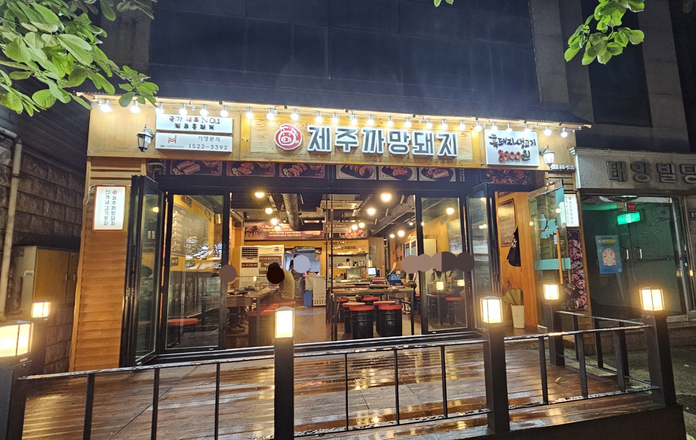 제주까망돼지 인천시청점