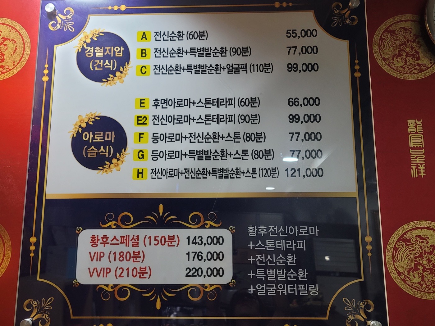 황후 중국정통마사지