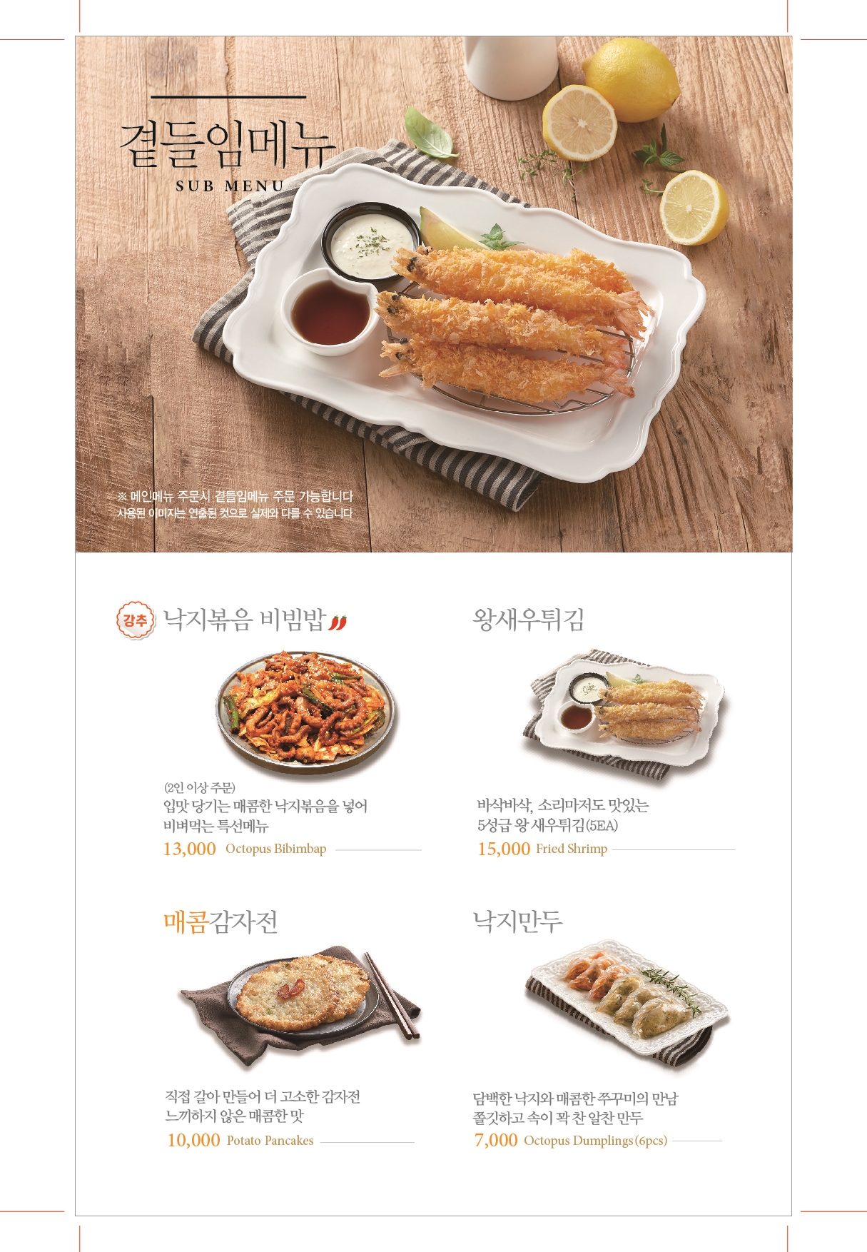 용호동낙지 인천송도점 2