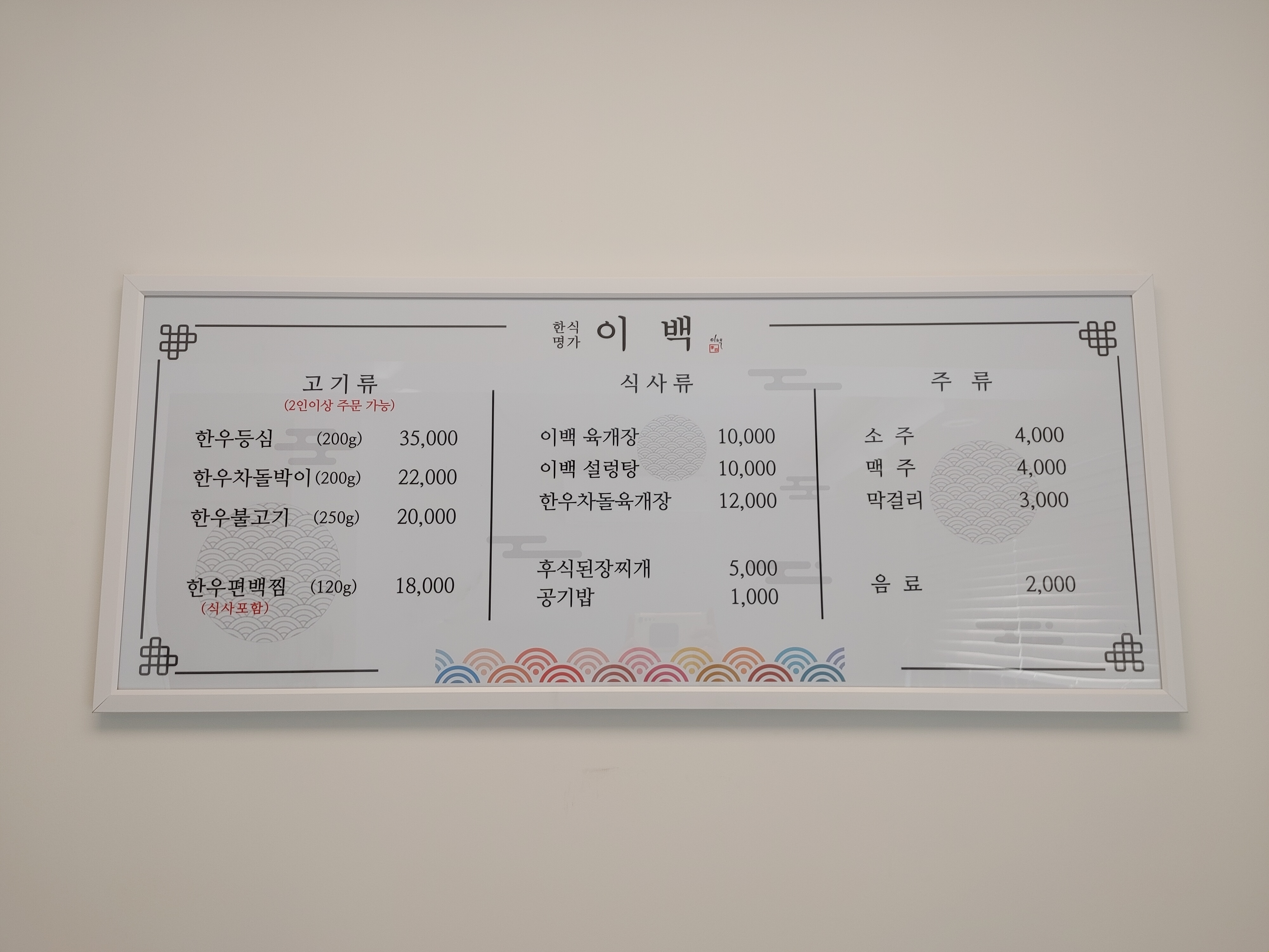 이백