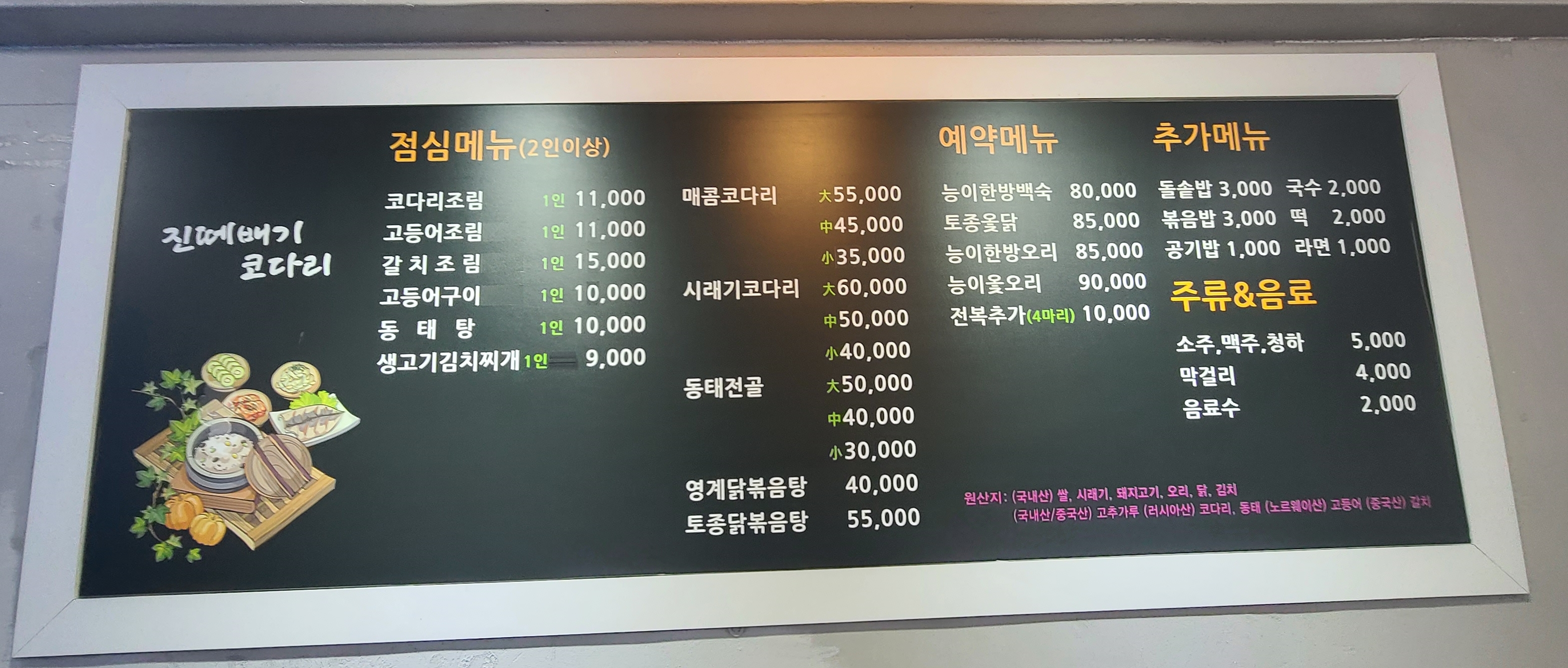 진떼배기