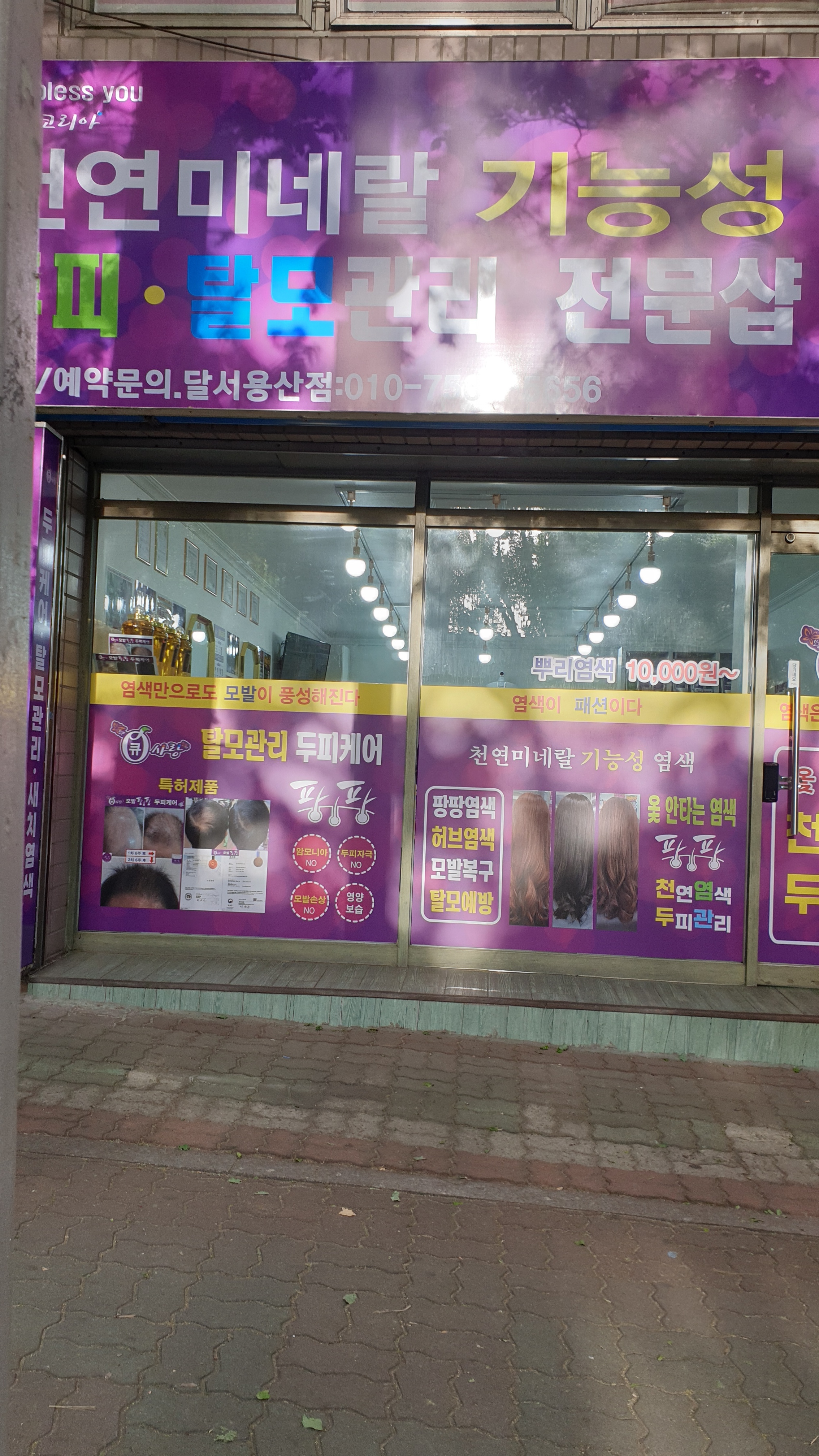 큐사랑 달서용산점 대표 이미지