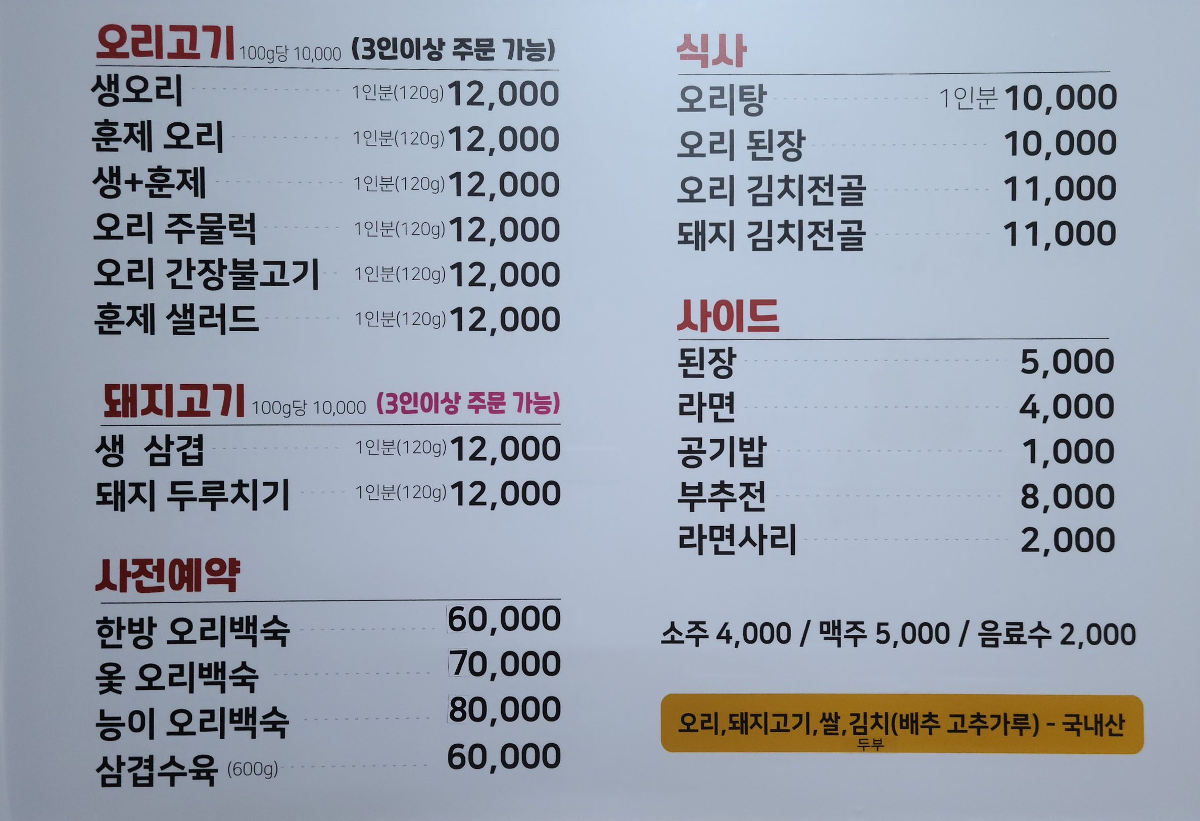 황금오리