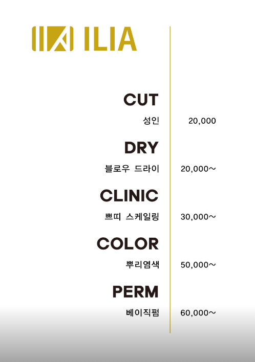 일리아 금천점