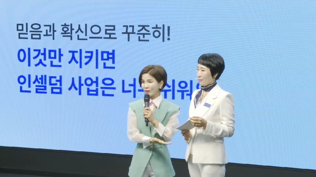 인셀덤이다