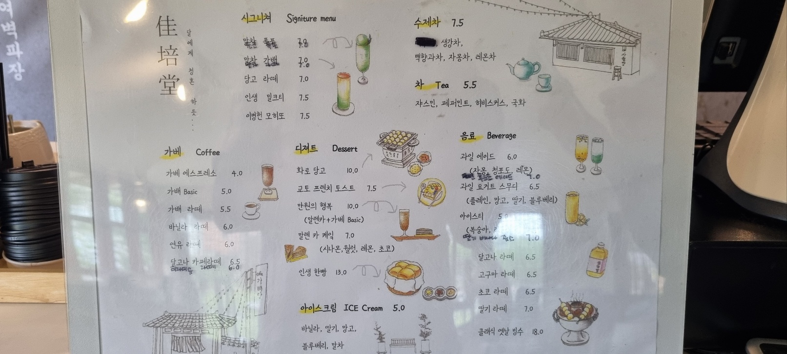 가배당 6