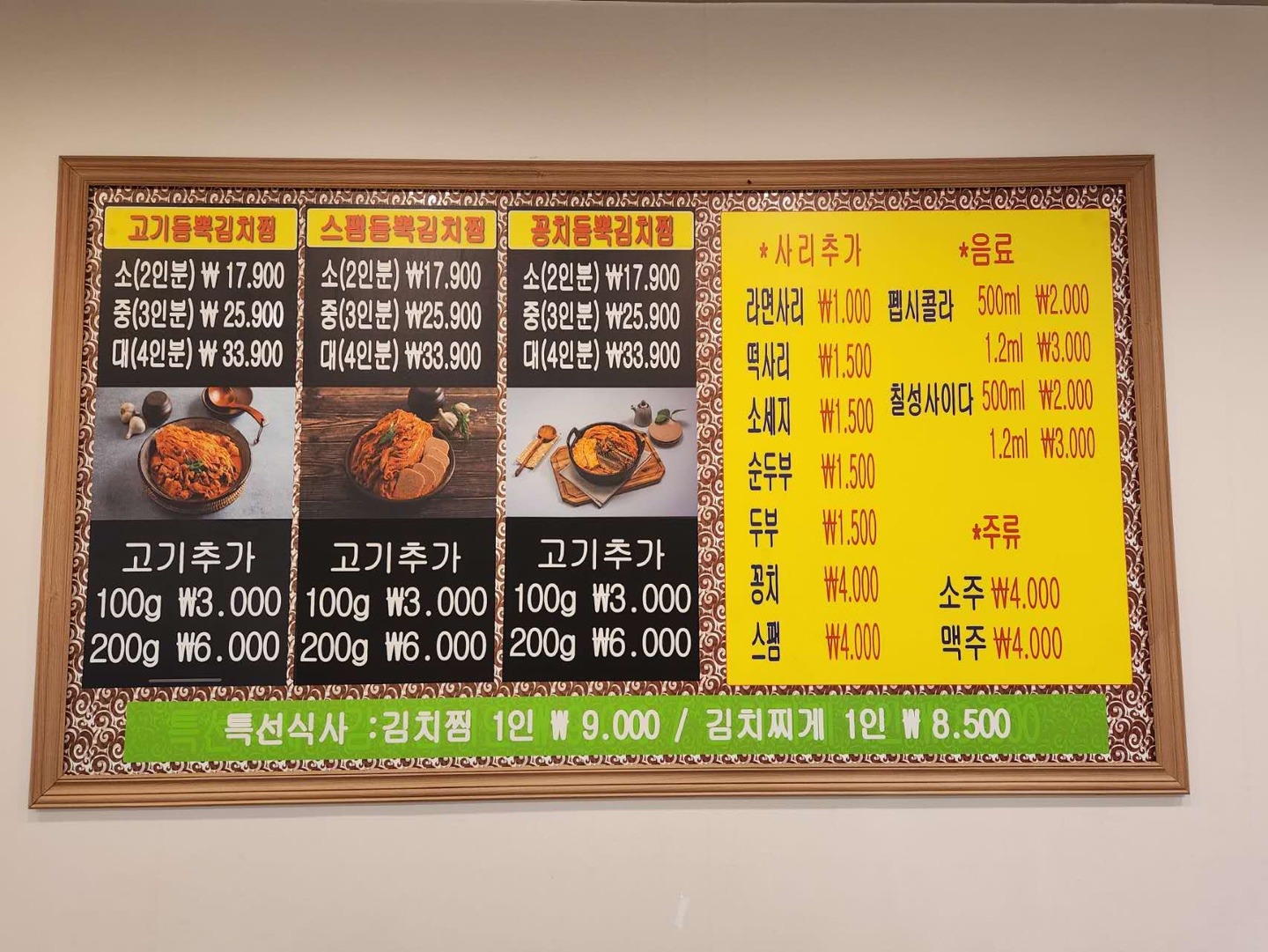 와이디푸드 백석점