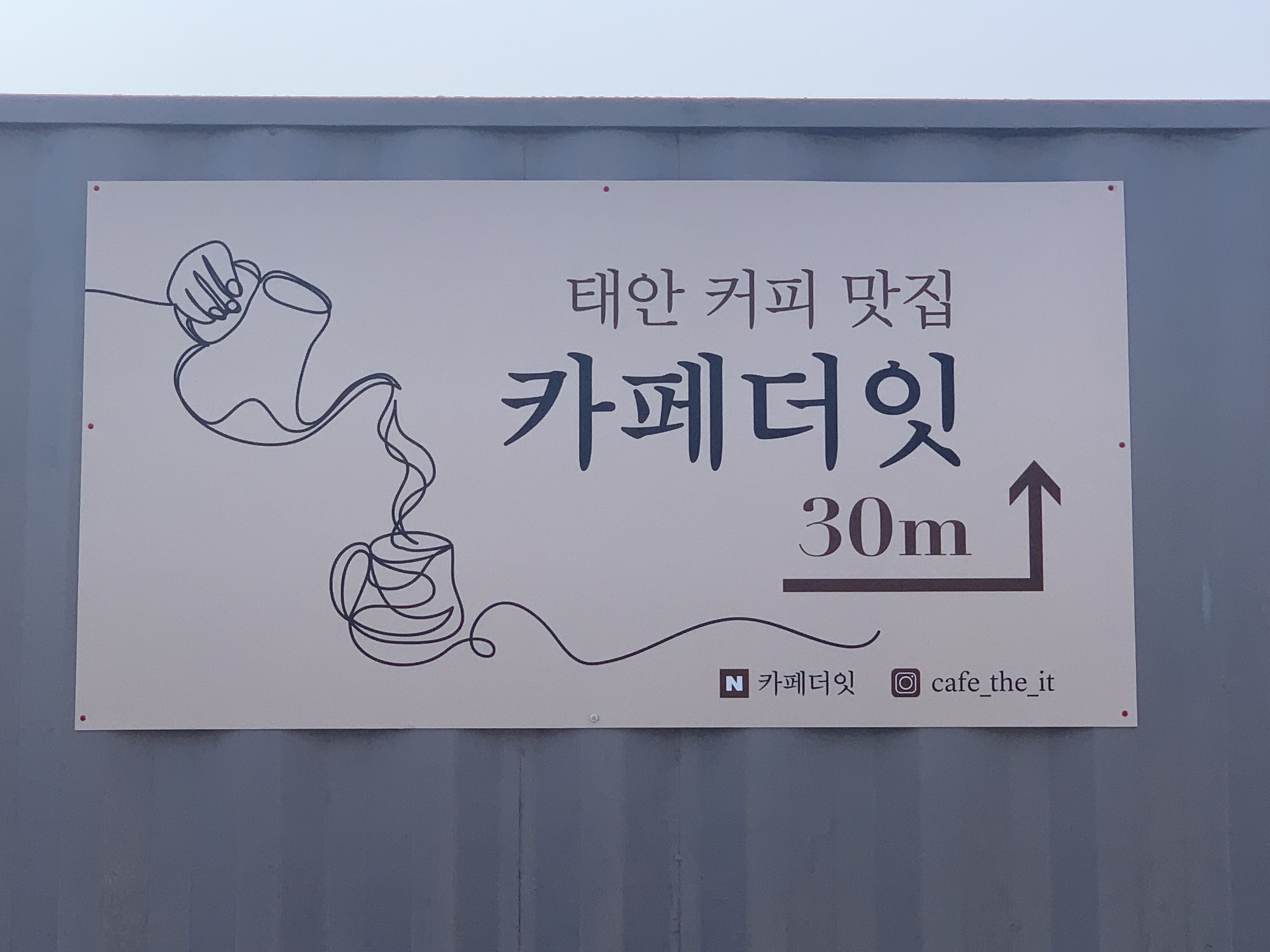 카페더잇