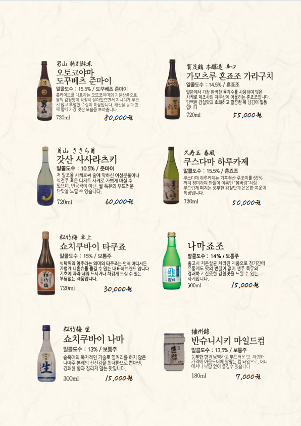 하타나카 연동신시가지점