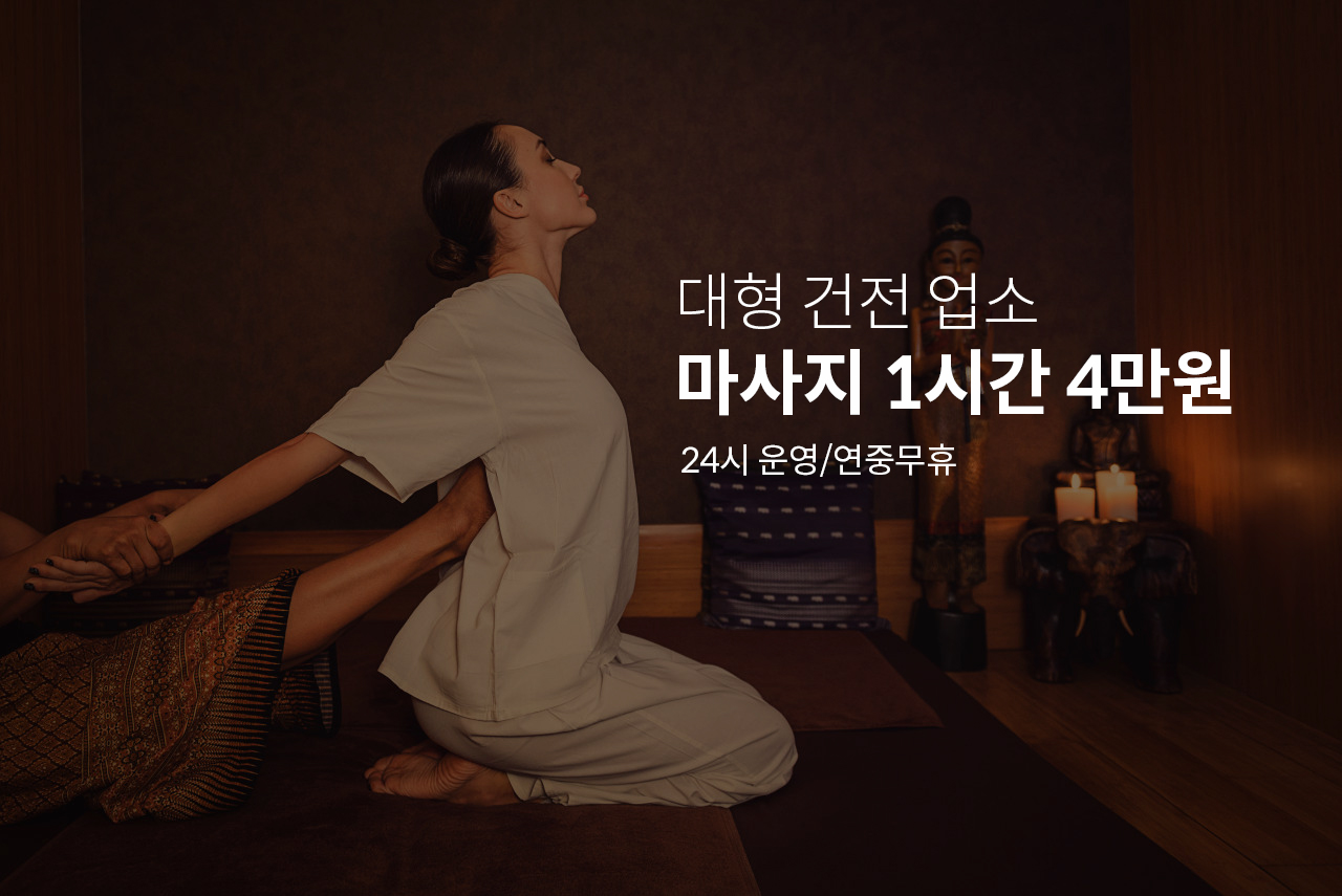 태국전통 왓포마사지 photo 2