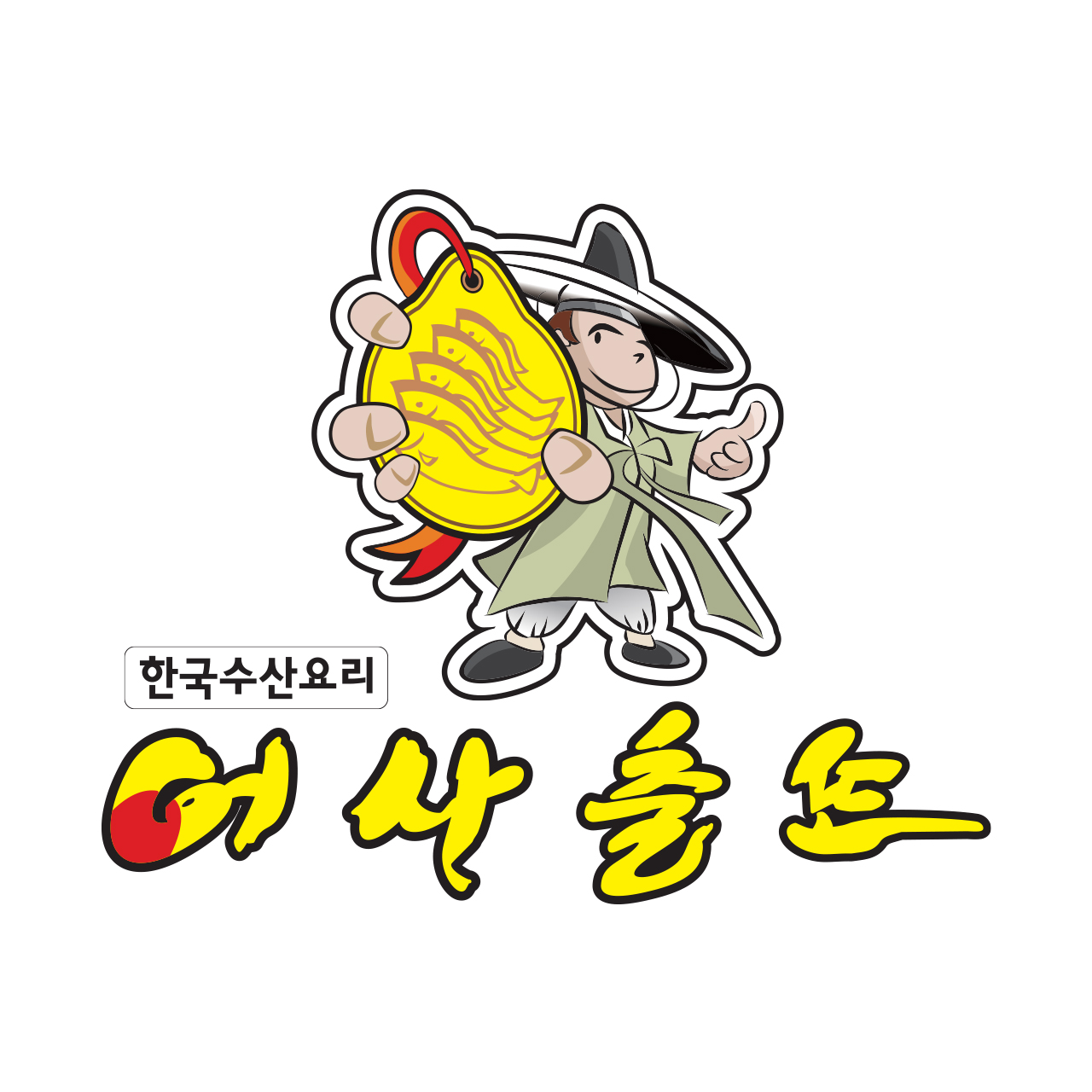 어사출또 영등포3가점
