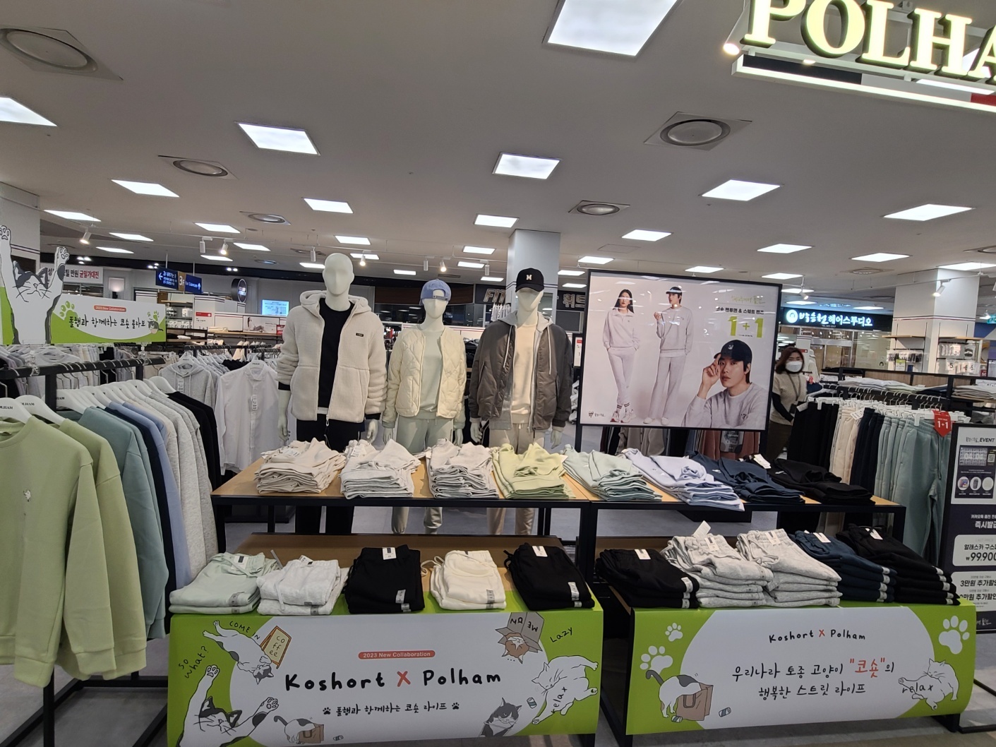 폴햄 홈플러스 안동점