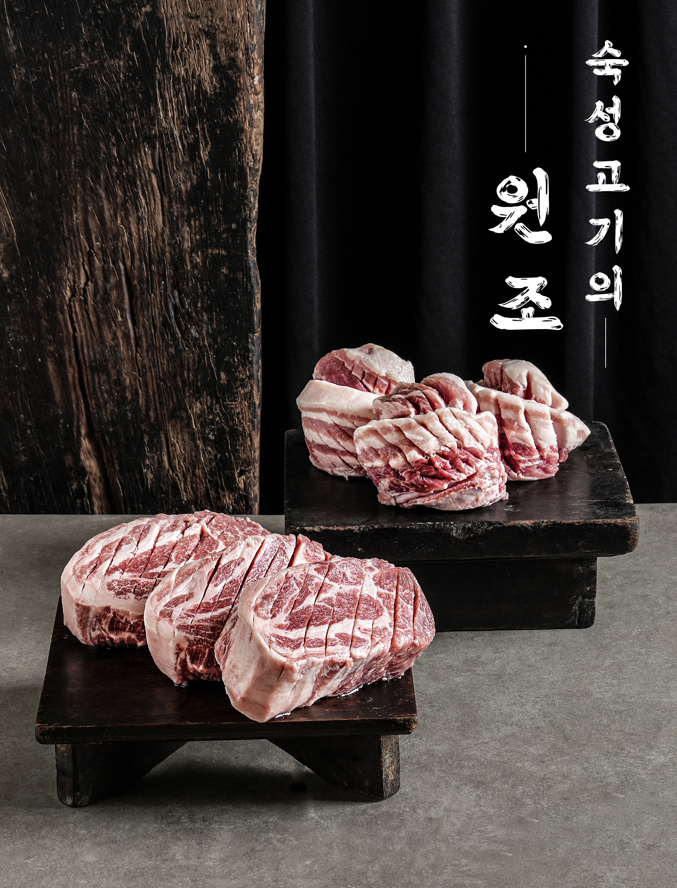 맛찬들왕소금구이 주안점