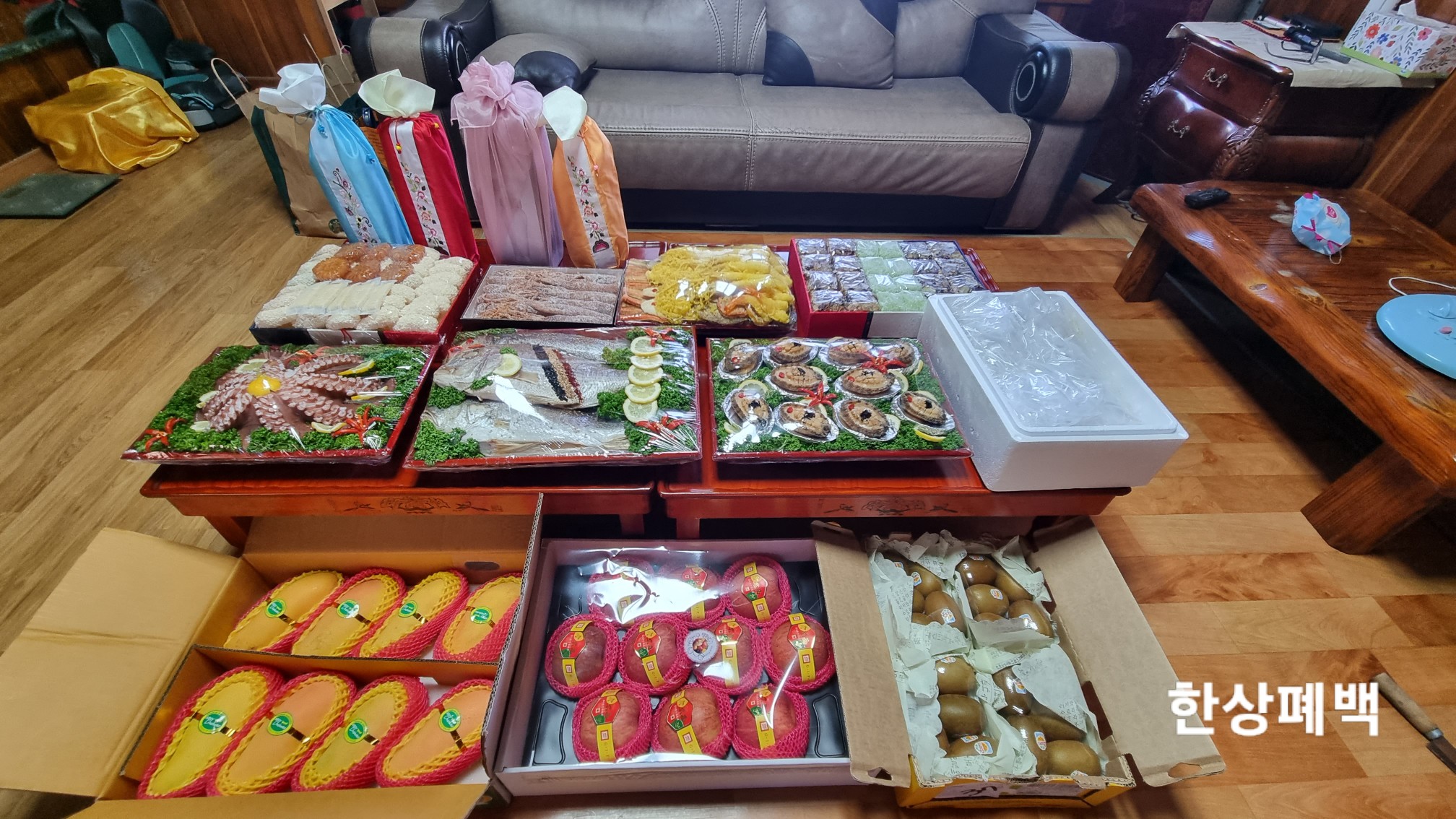 한상폐백