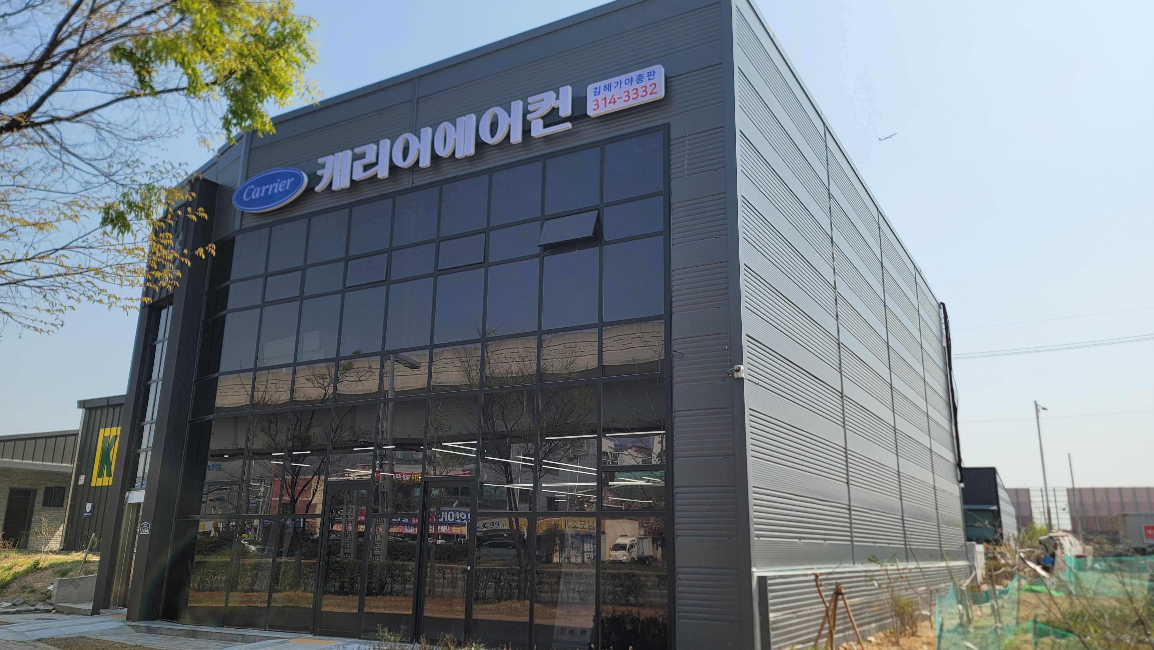 캐리어에어컨 김해가야총판